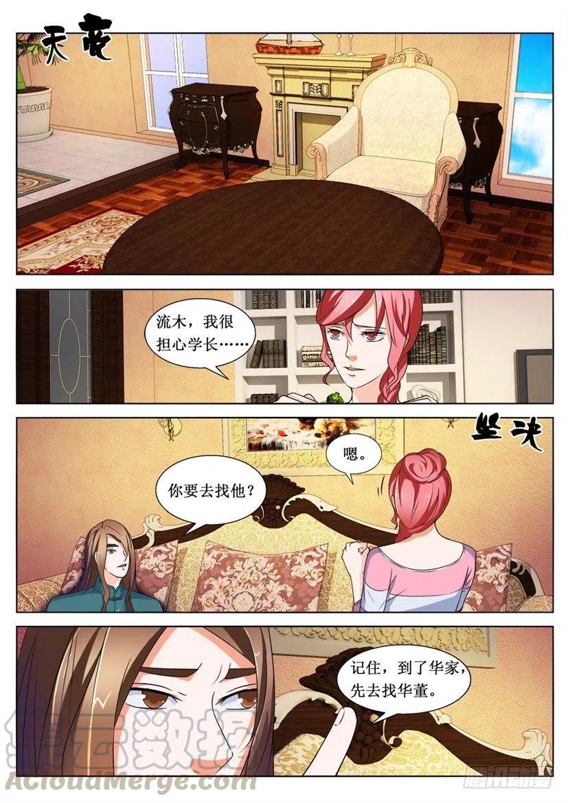 第89话 画地为牢-第89话