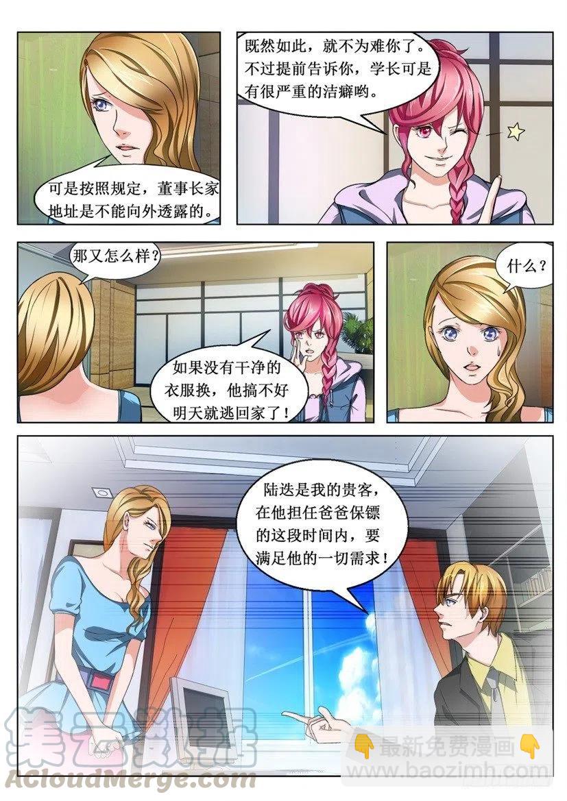 第89话 画地为牢-第89话