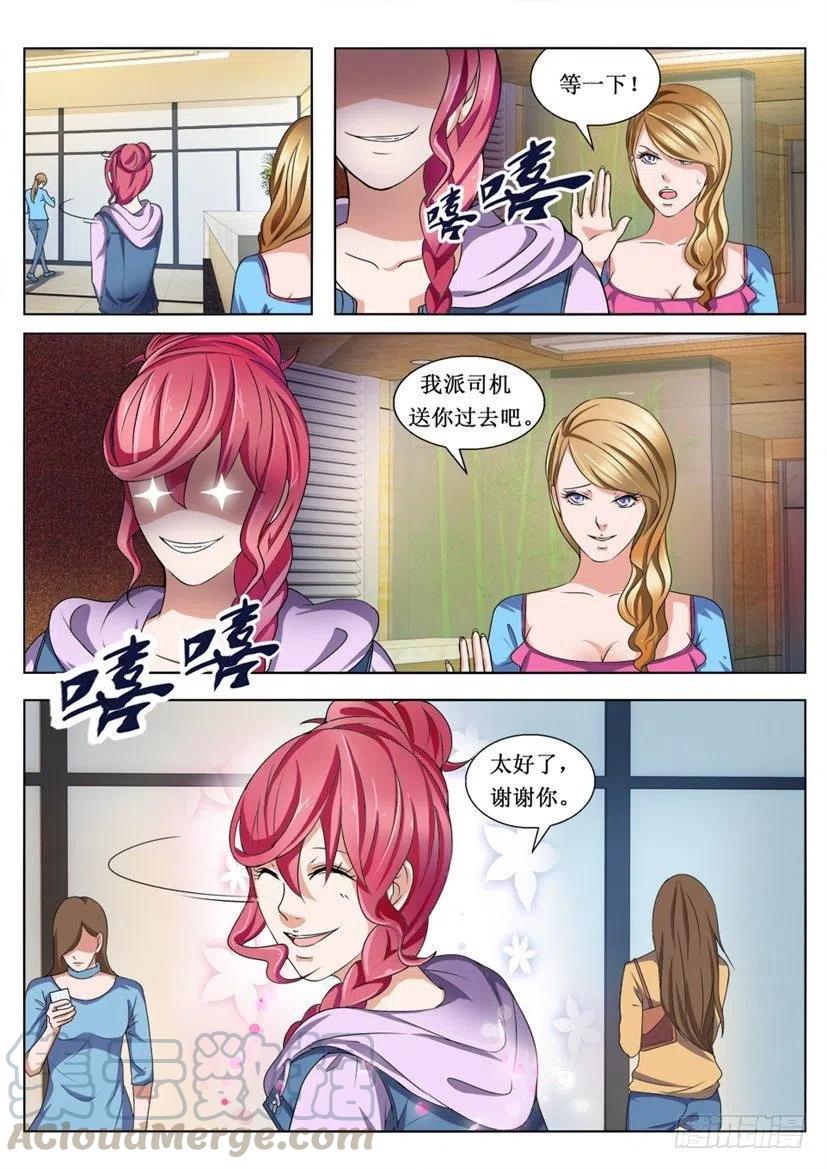 第89话 画地为牢-第89话