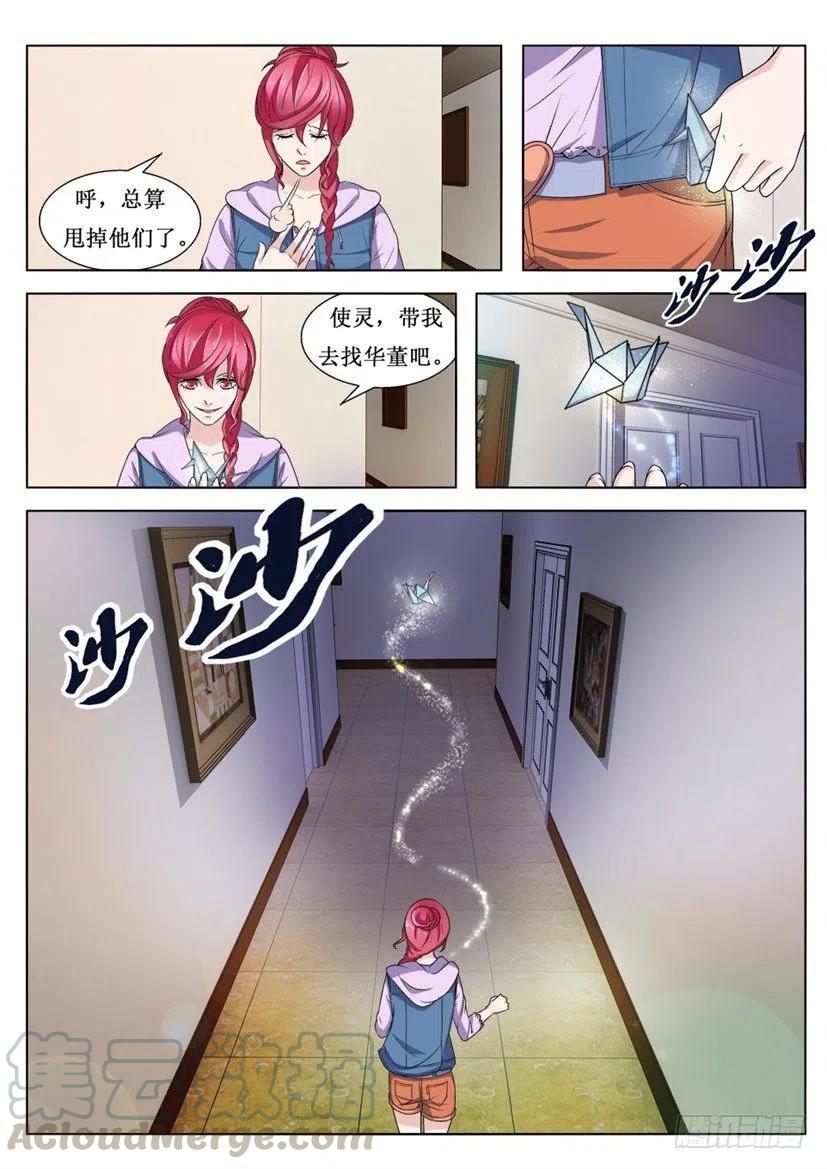 第91话 脱身-第91话