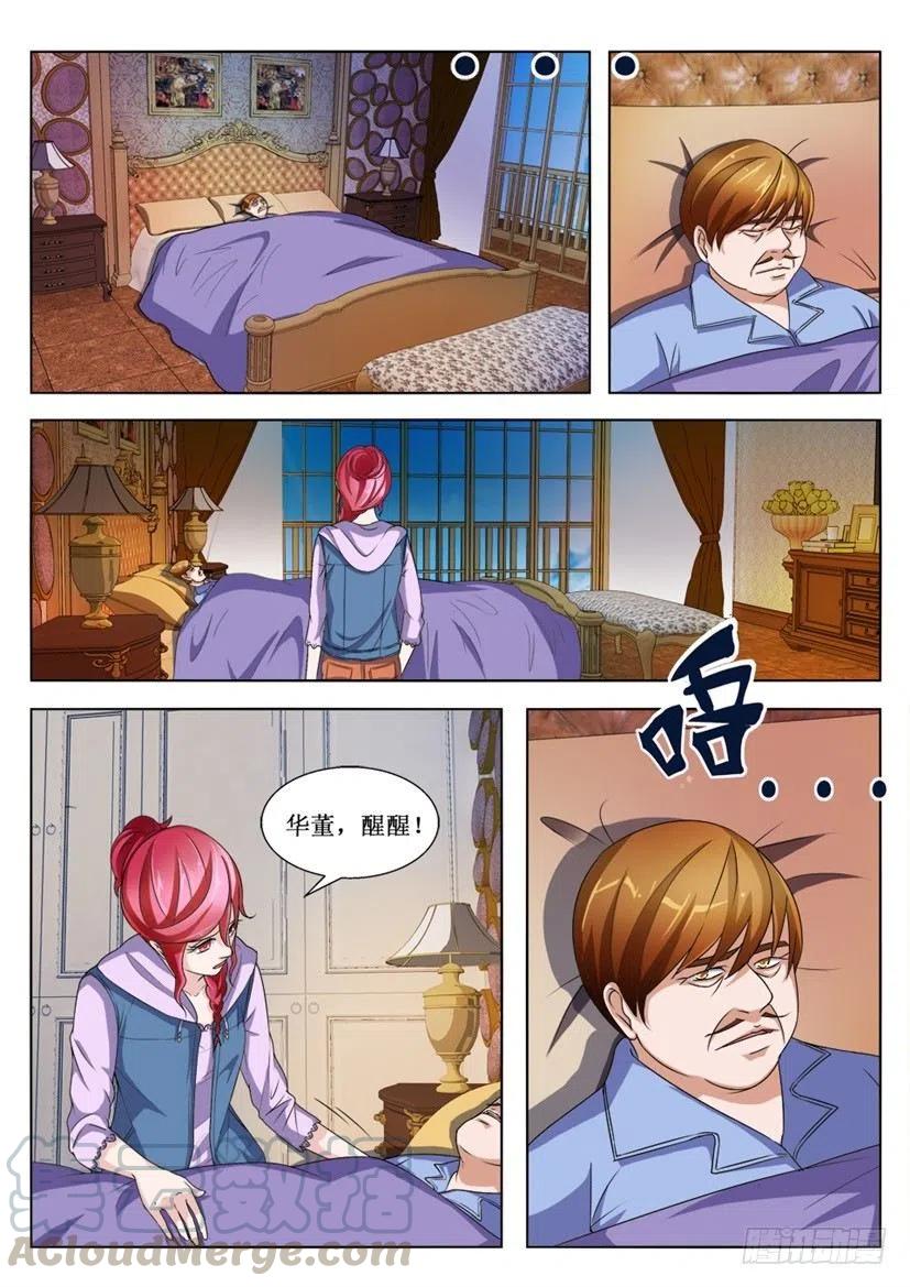 第91话 脱身-第91话