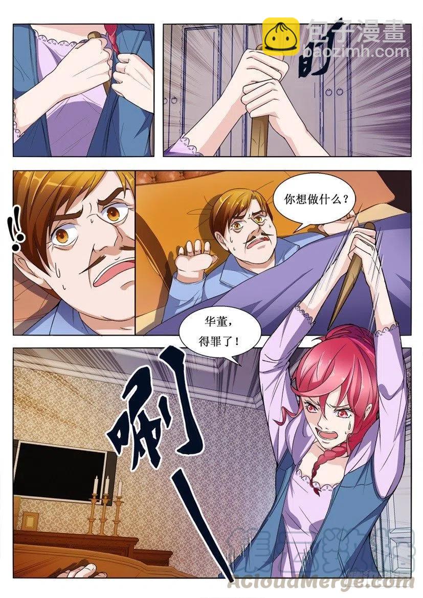 第91话 脱身-第91话