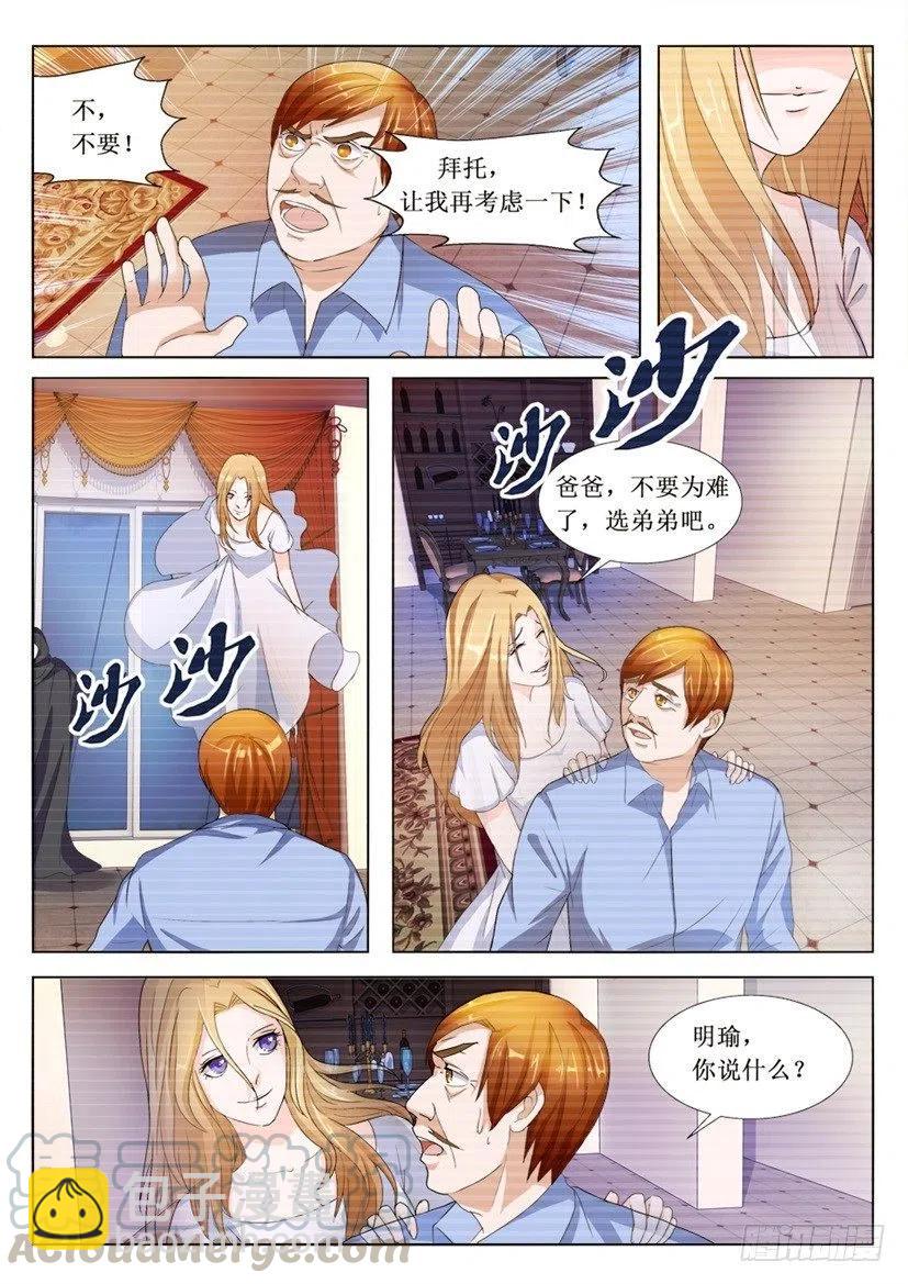 第93话 选择-第93话