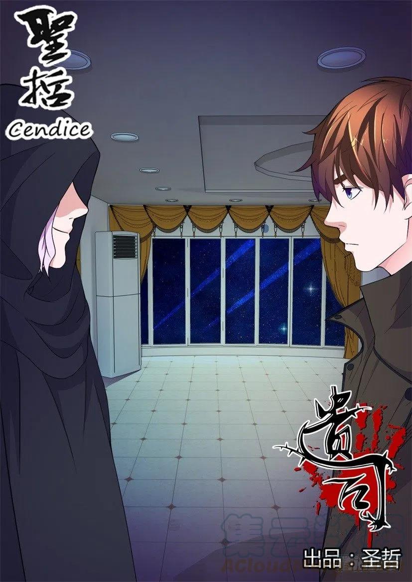 第95话 暴露-第95话