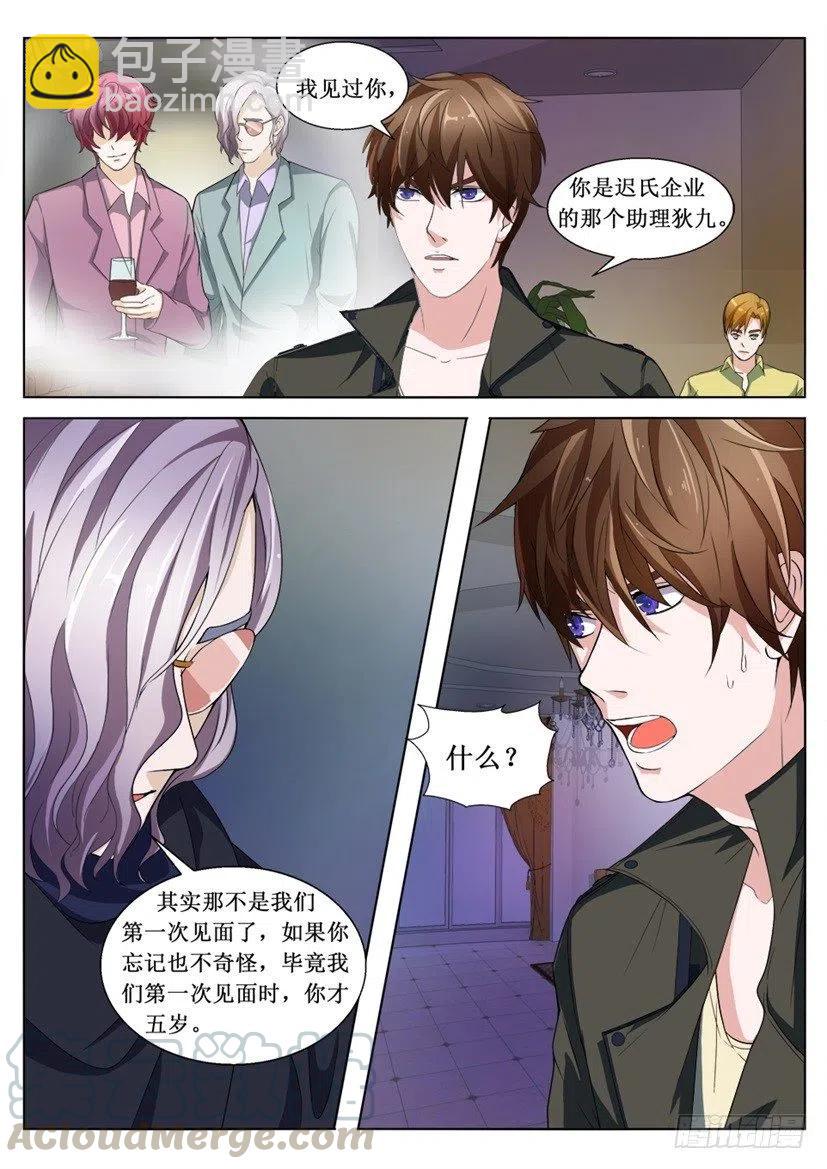 第95话 暴露-第95话