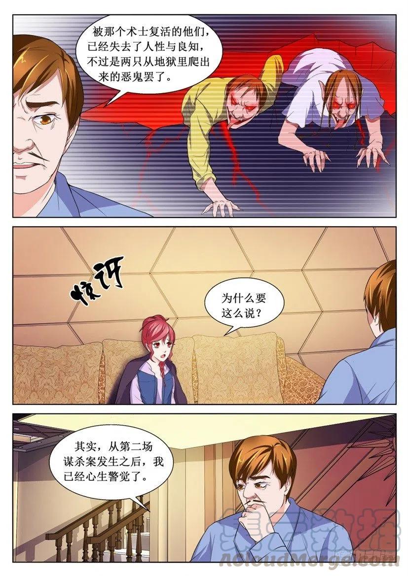 第95话 暴露-第95话