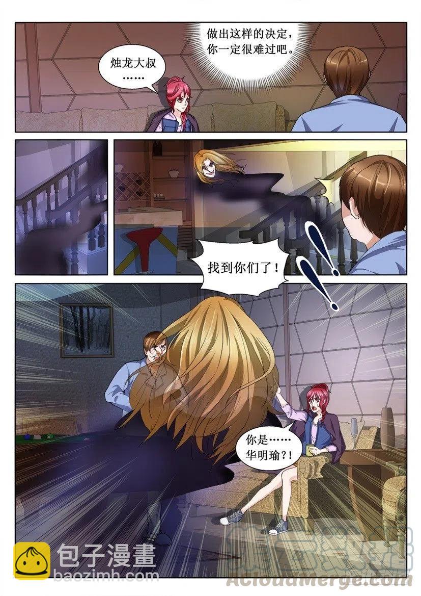 第95话 暴露-第95话