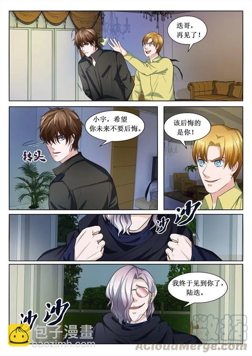 第95话 暴露-第95话