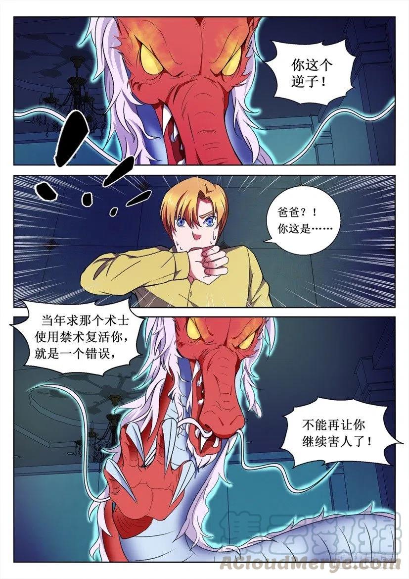 第97话 轩辕鼎-第97话