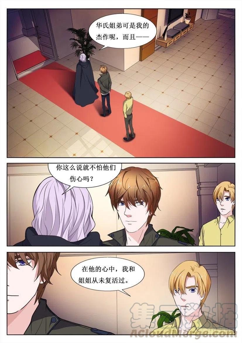 第97话 轩辕鼎-第97话