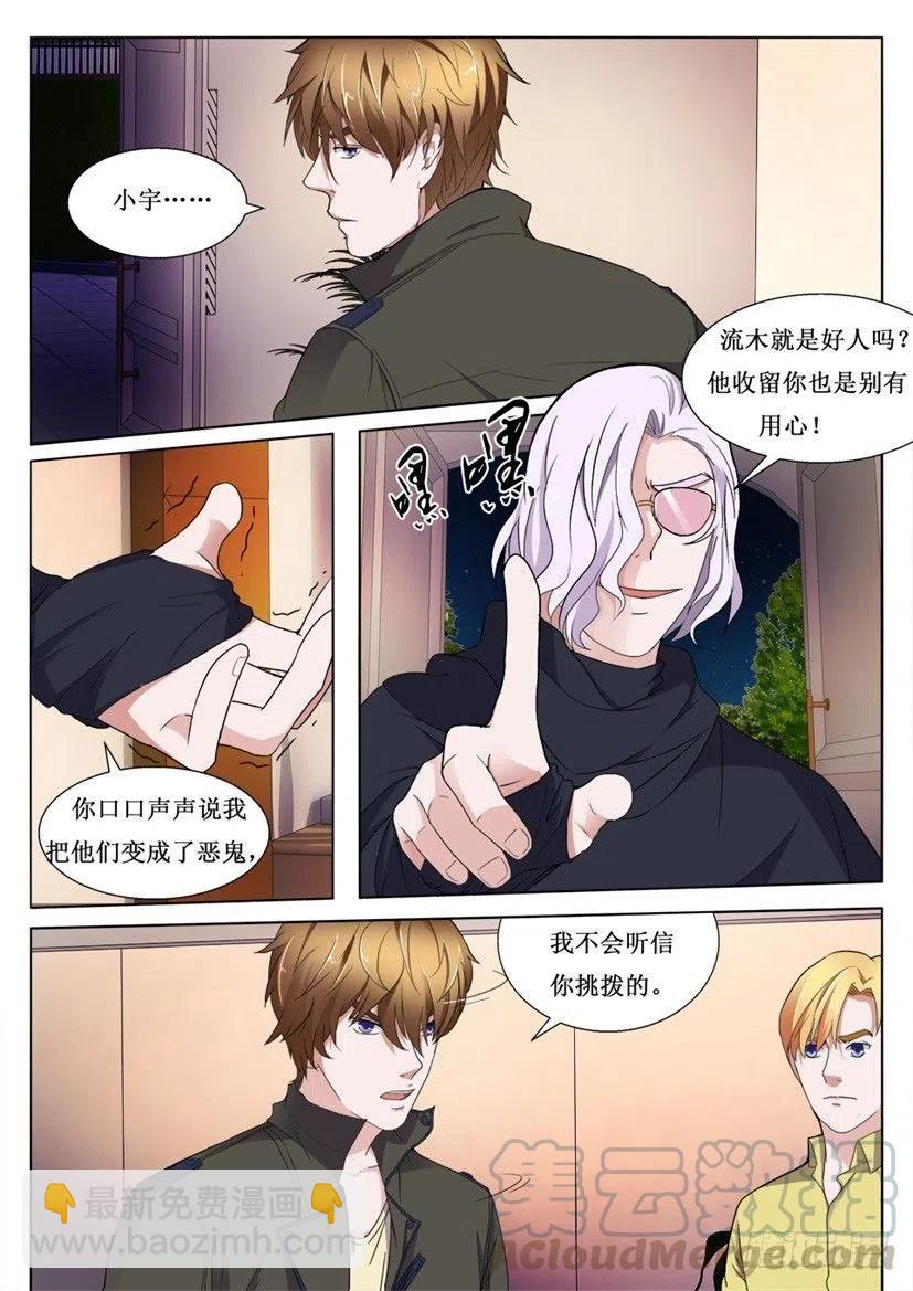 第97话 轩辕鼎-第97话