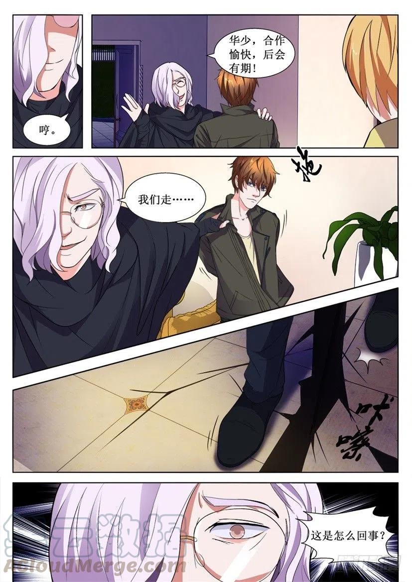 第97话 轩辕鼎-第97话