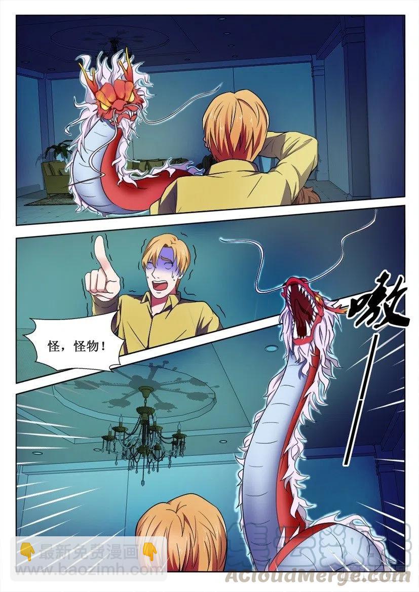 第97话 轩辕鼎-第97话