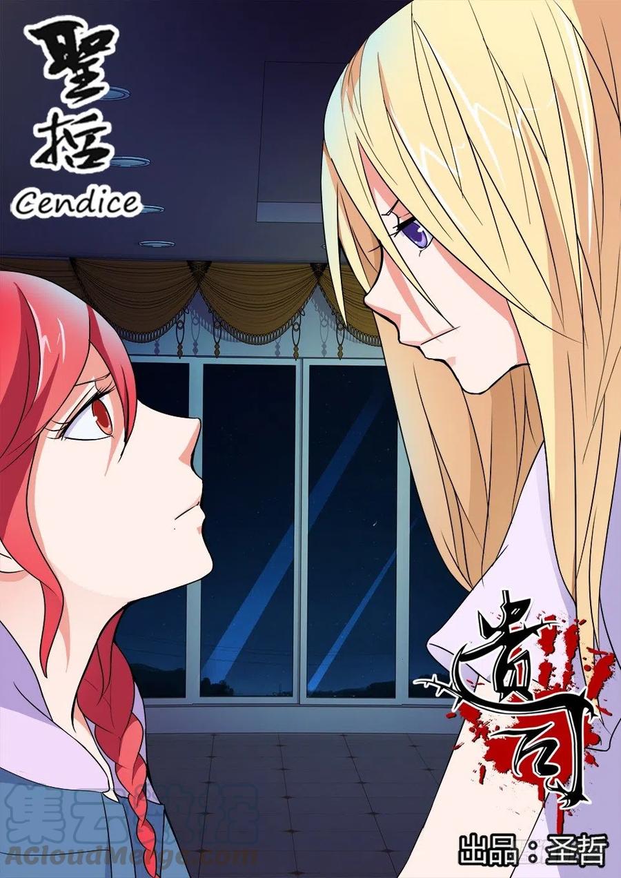 第99话 暗算-第99话