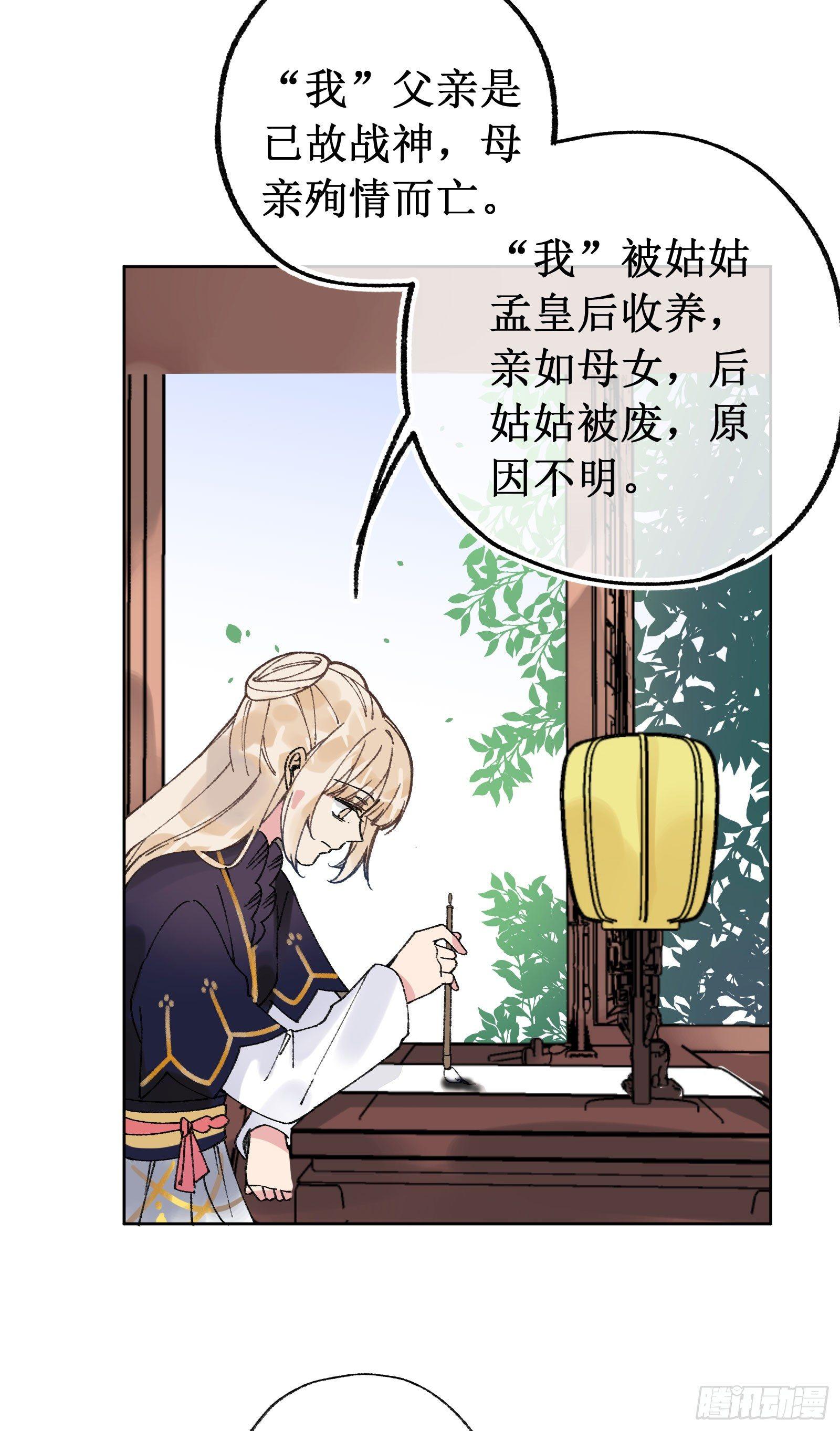 拾：金色山茶-第11话