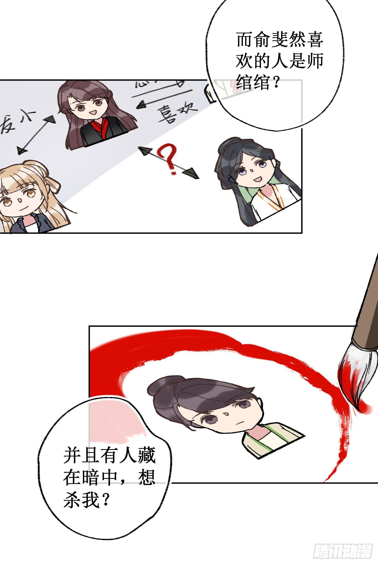 拾：金色山茶-第11话