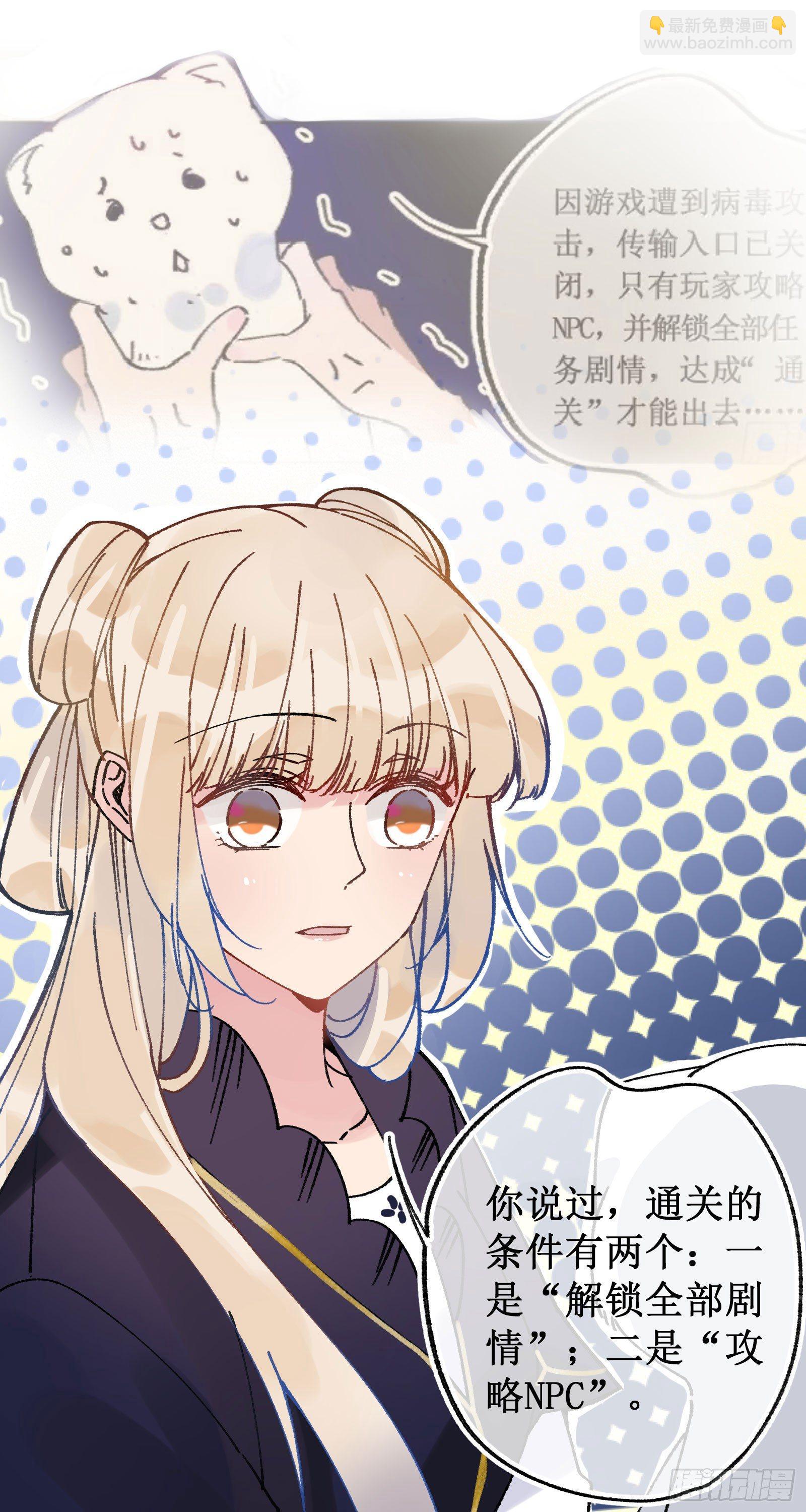 拾：金色山茶-第11话