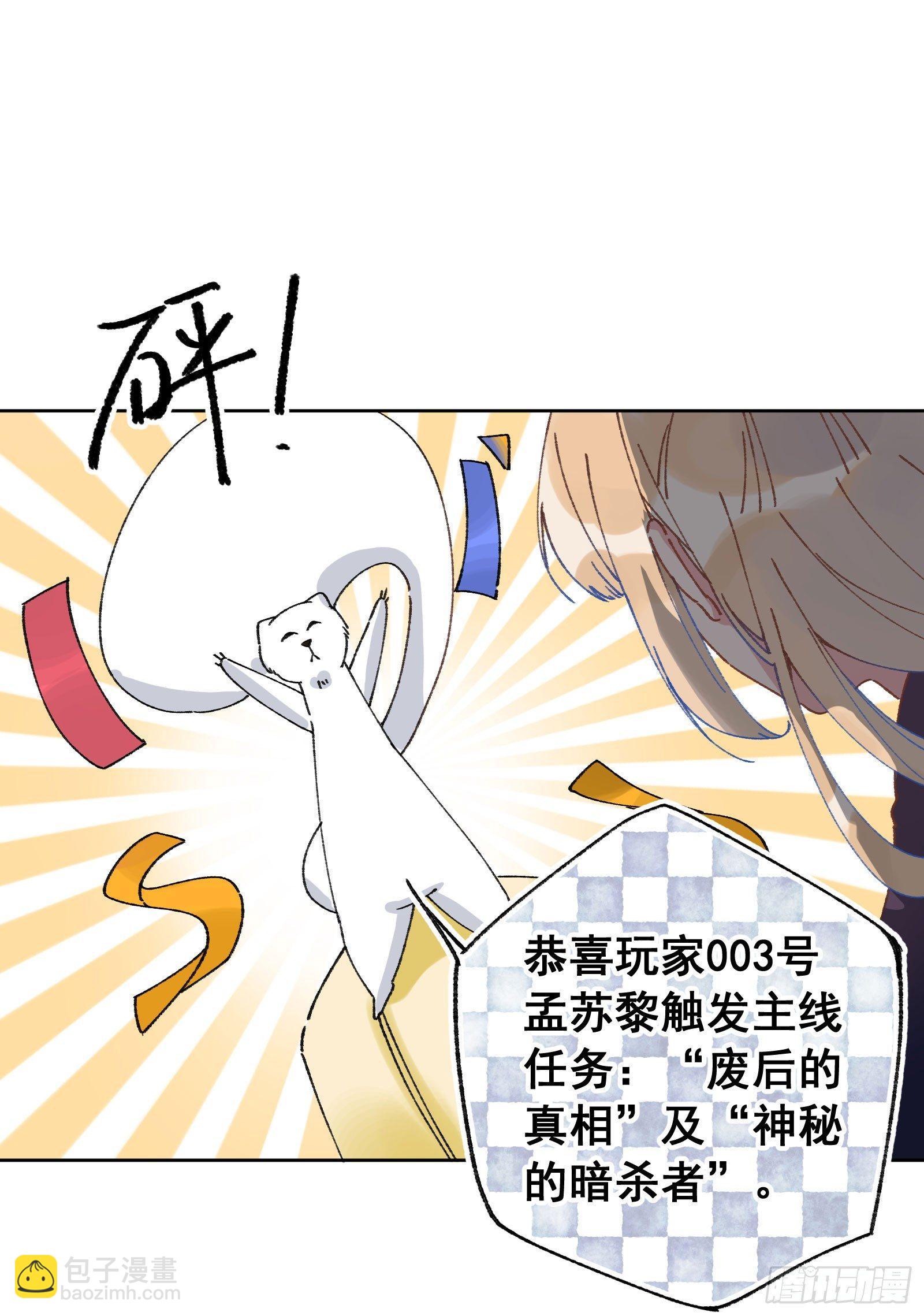 拾：金色山茶-第11话