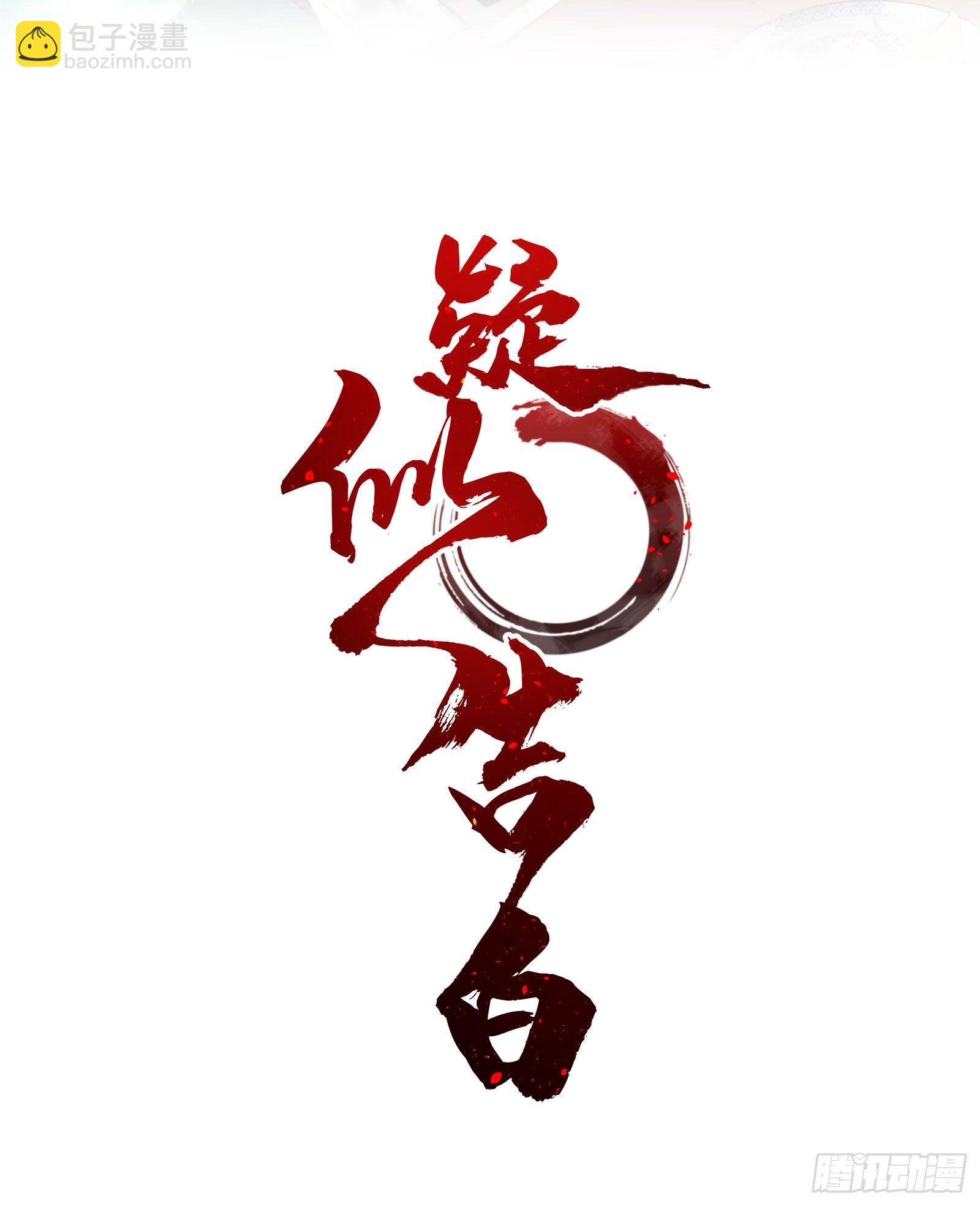 拾：金色山茶-第11话