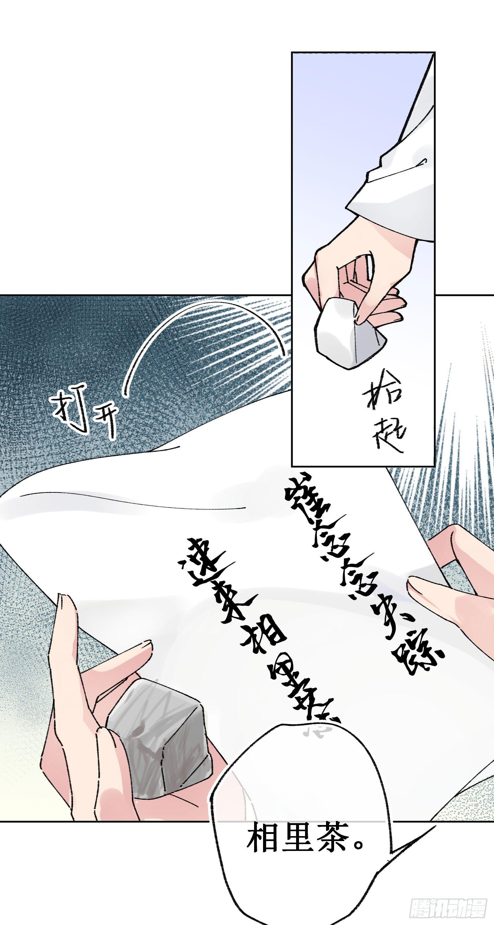 拾：金色山茶-第11话