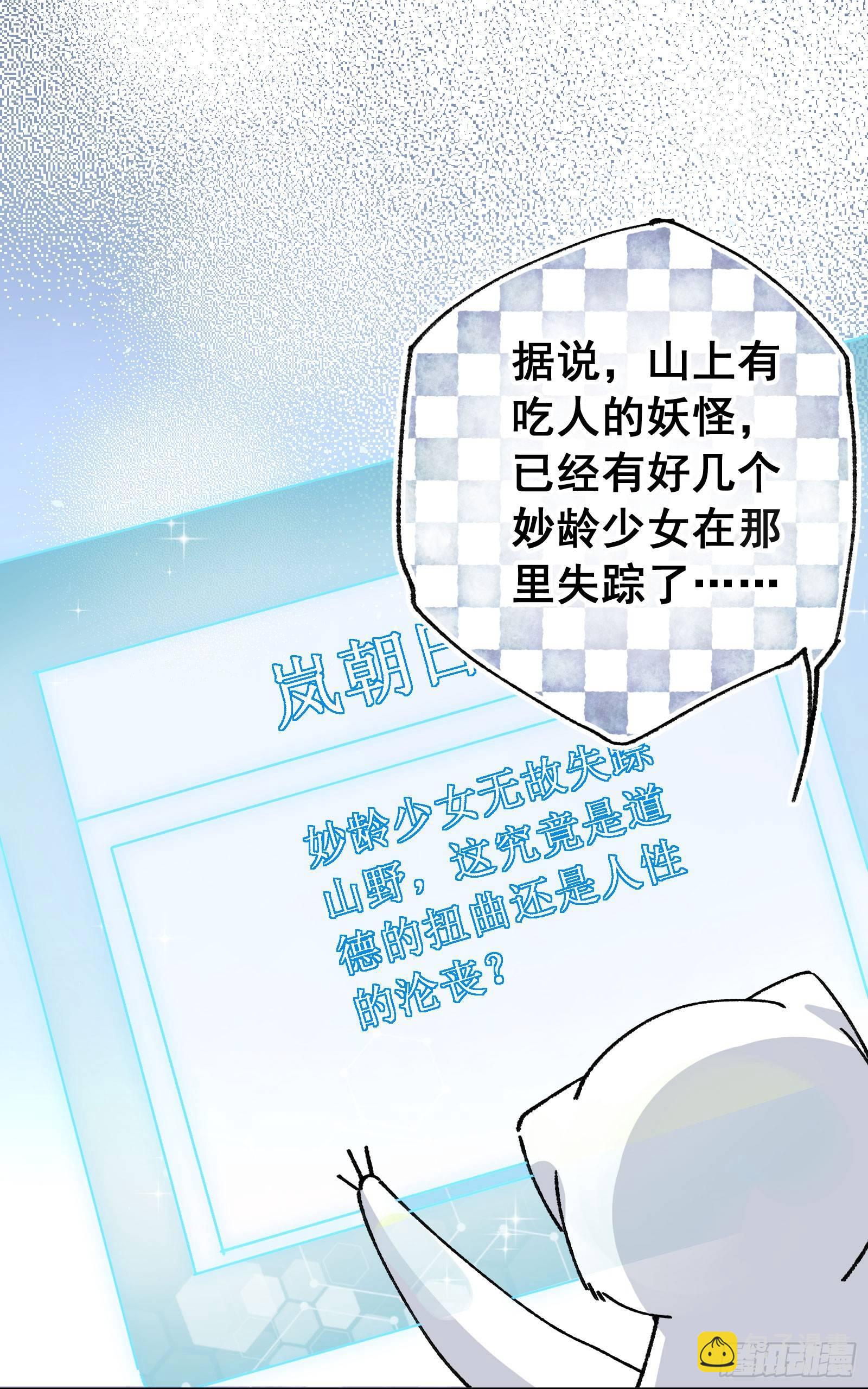 拾：金色山茶-第11话