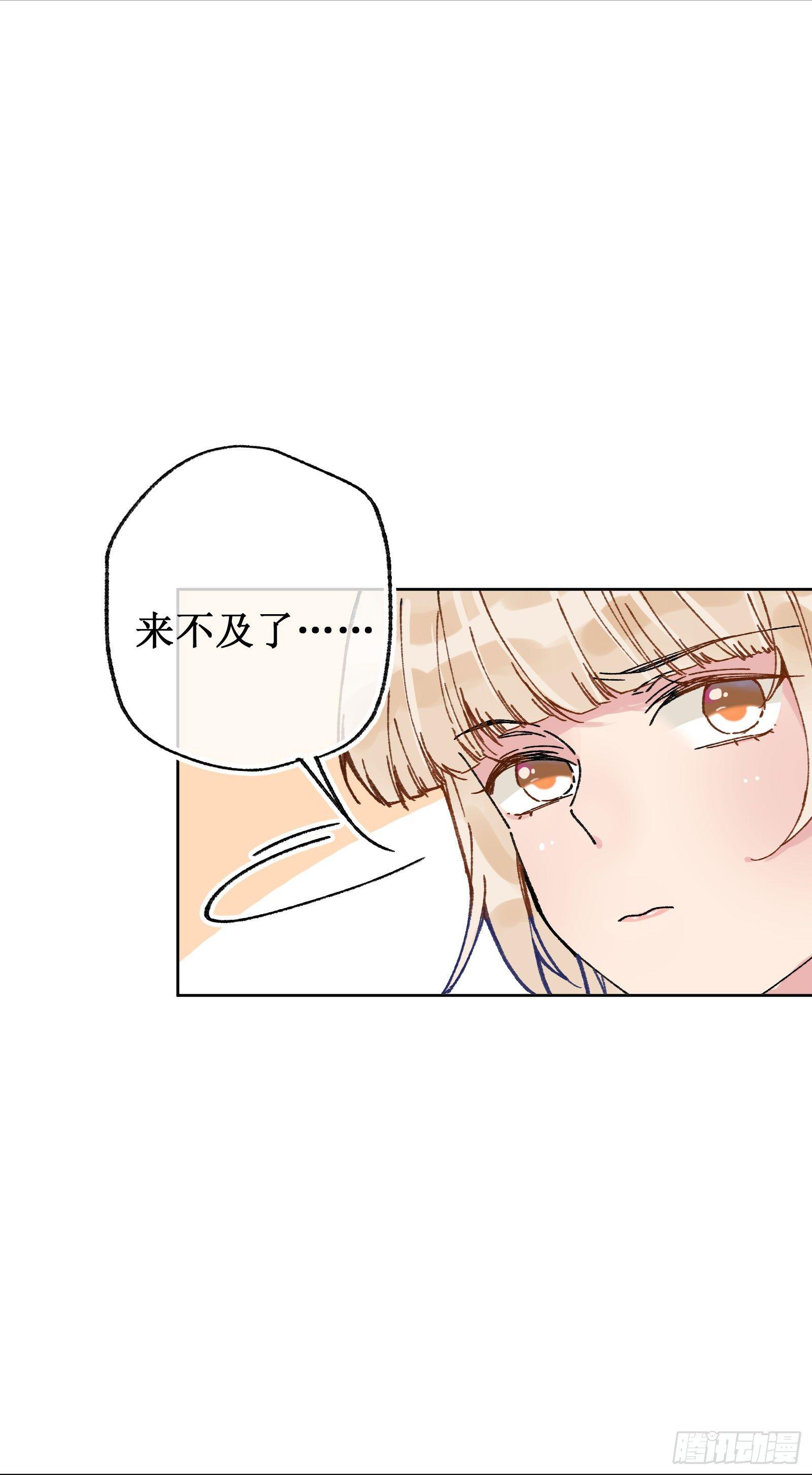 拾：金色山茶-第11话