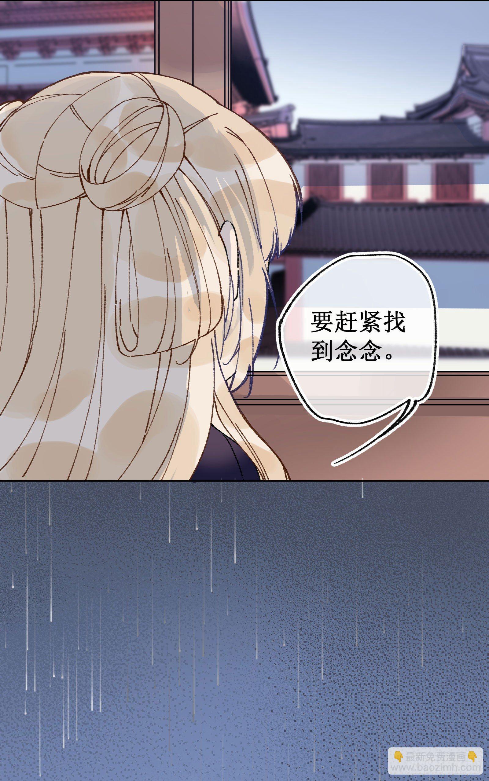 拾：金色山茶-第11话