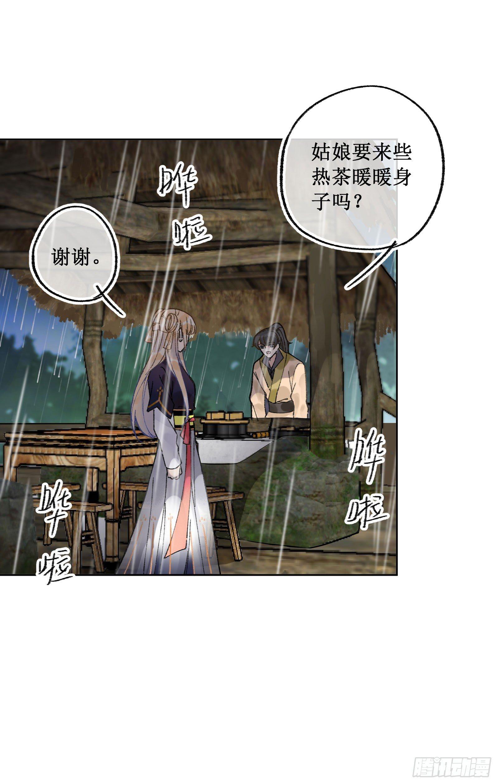 拾：金色山茶-第11话