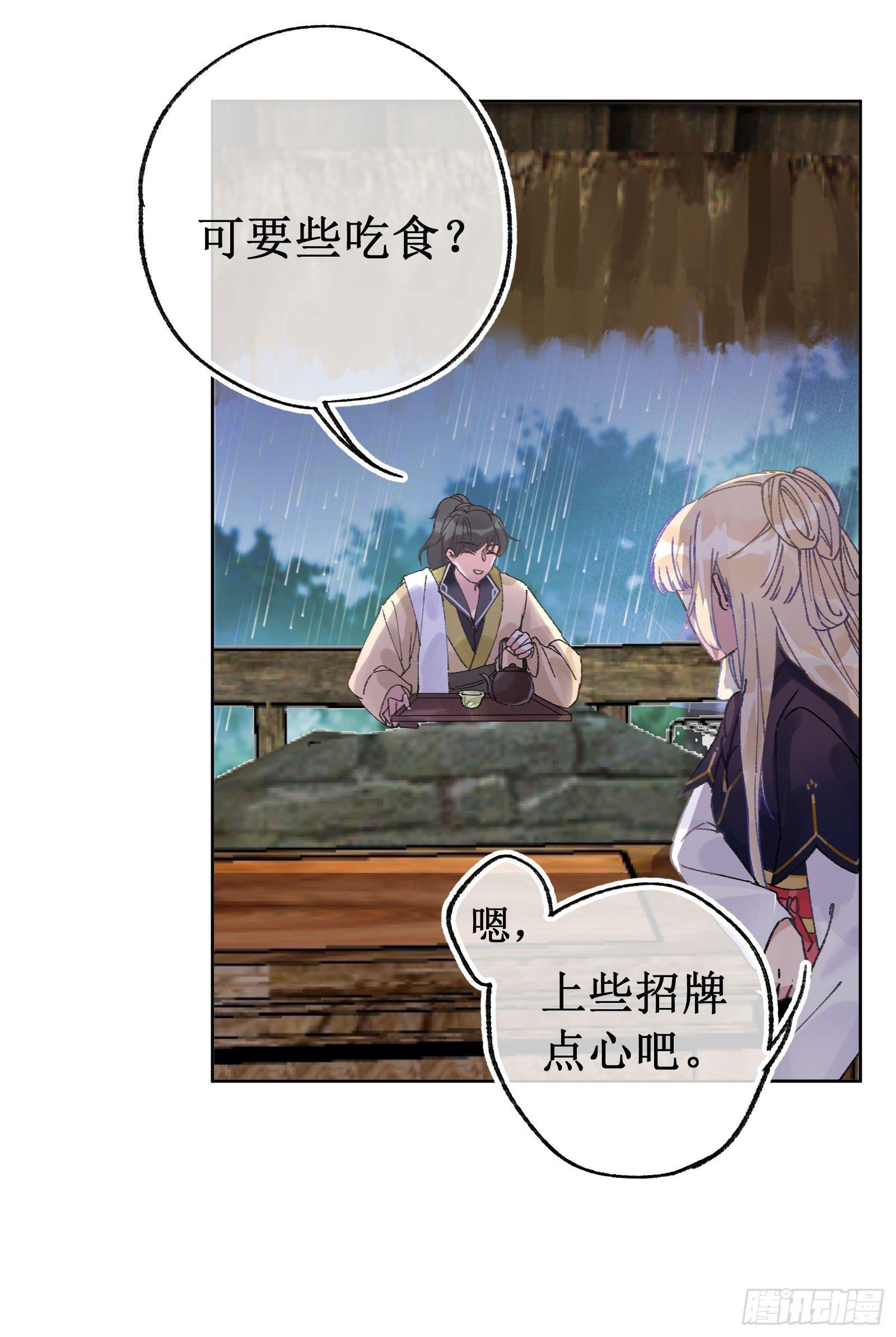 拾：金色山茶-第11话