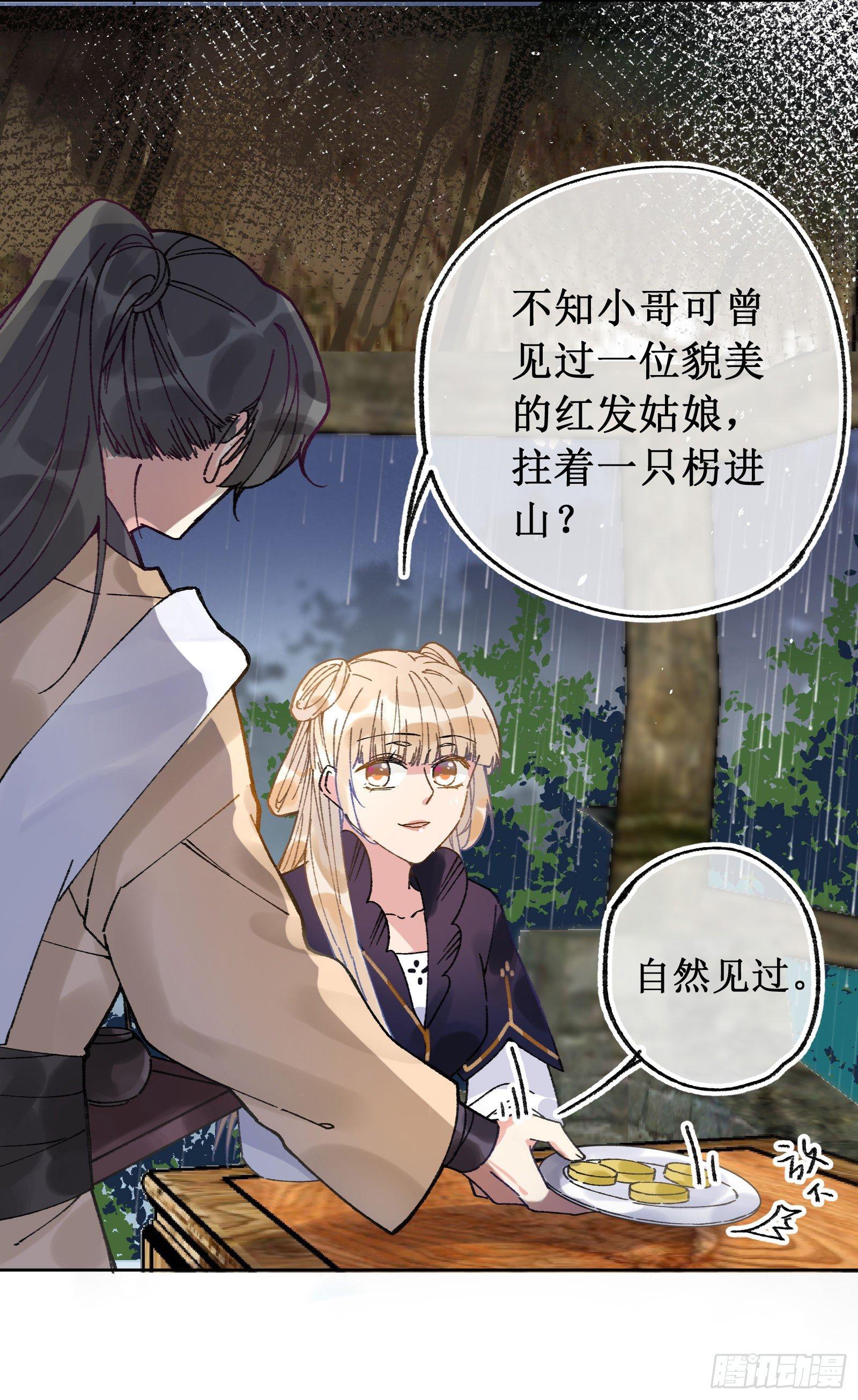 拾：金色山茶-第11话