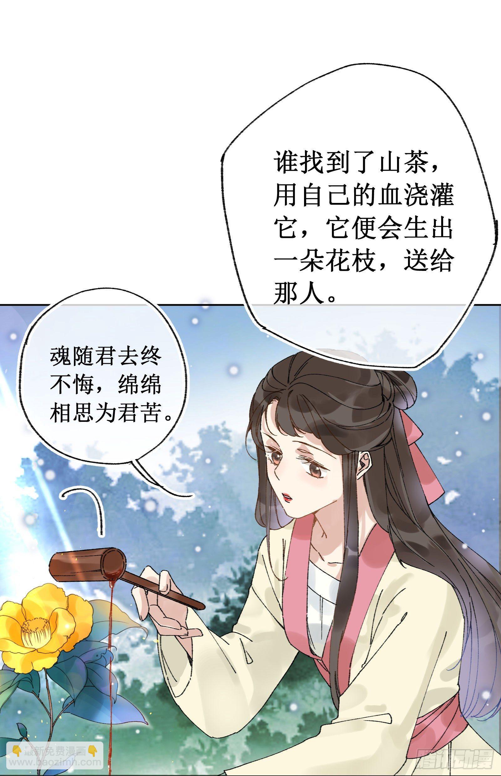 拾：金色山茶-第11话