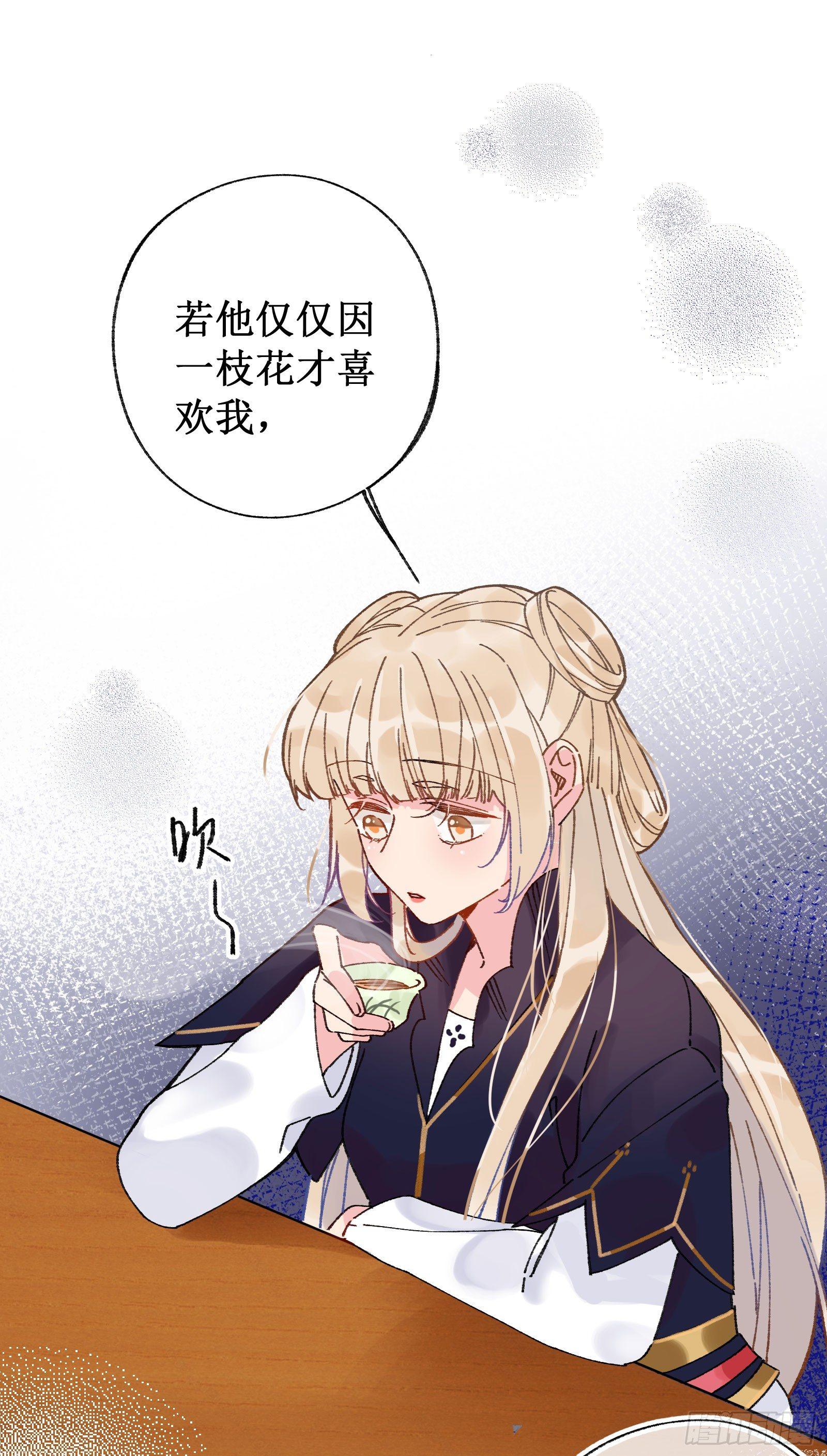 拾：金色山茶-第11话