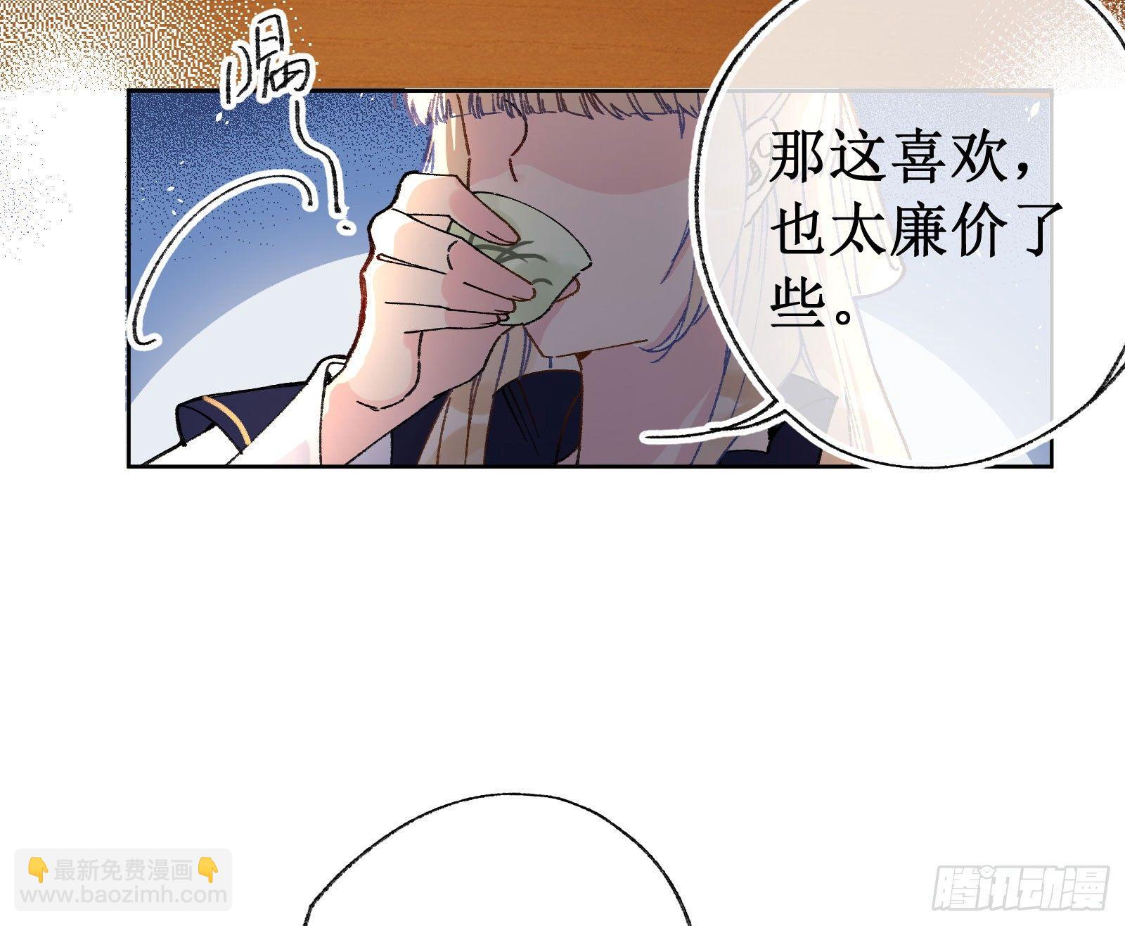 拾：金色山茶-第11话