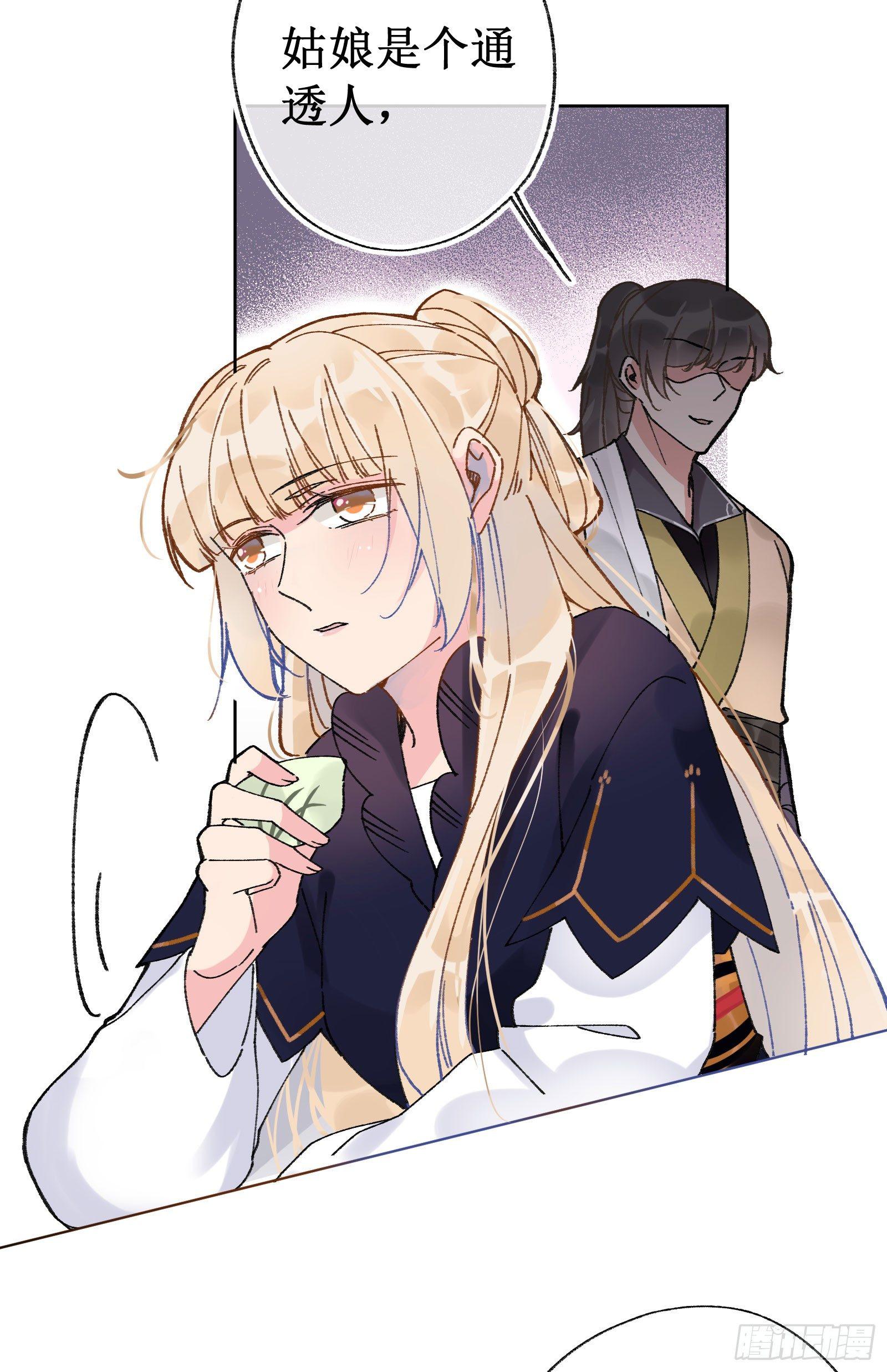 拾：金色山茶-第11话