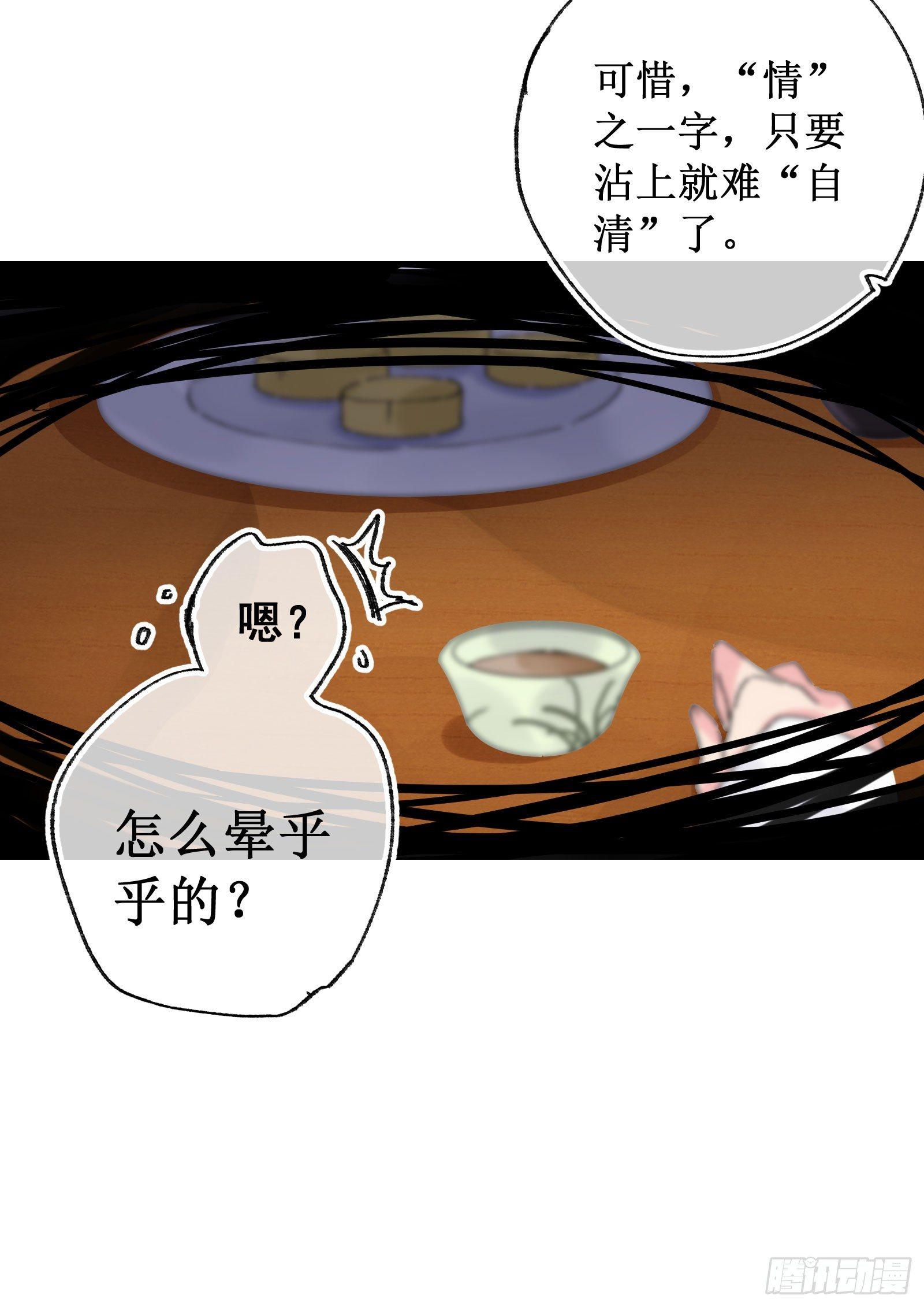 拾：金色山茶-第11话