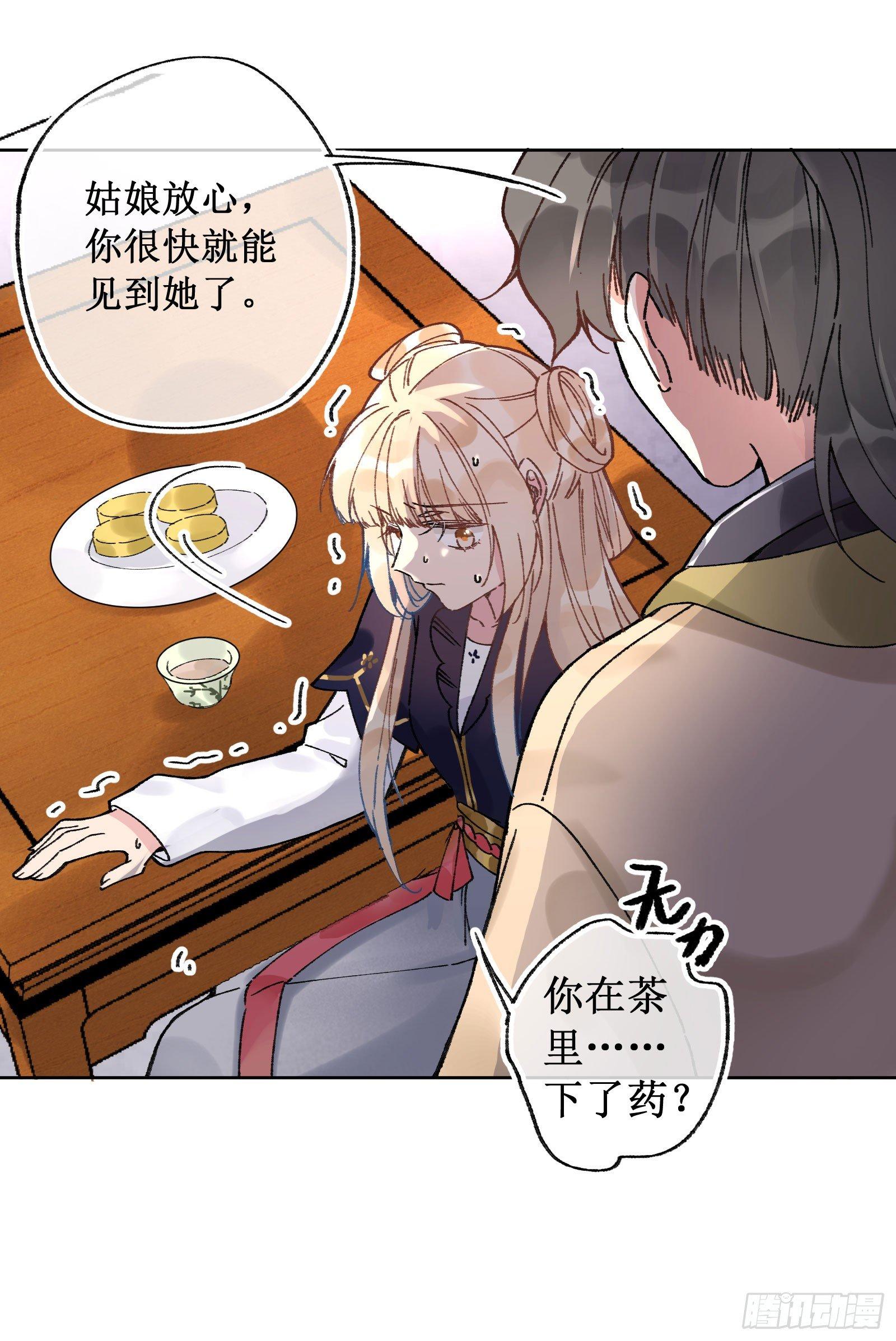 拾：金色山茶-第11话