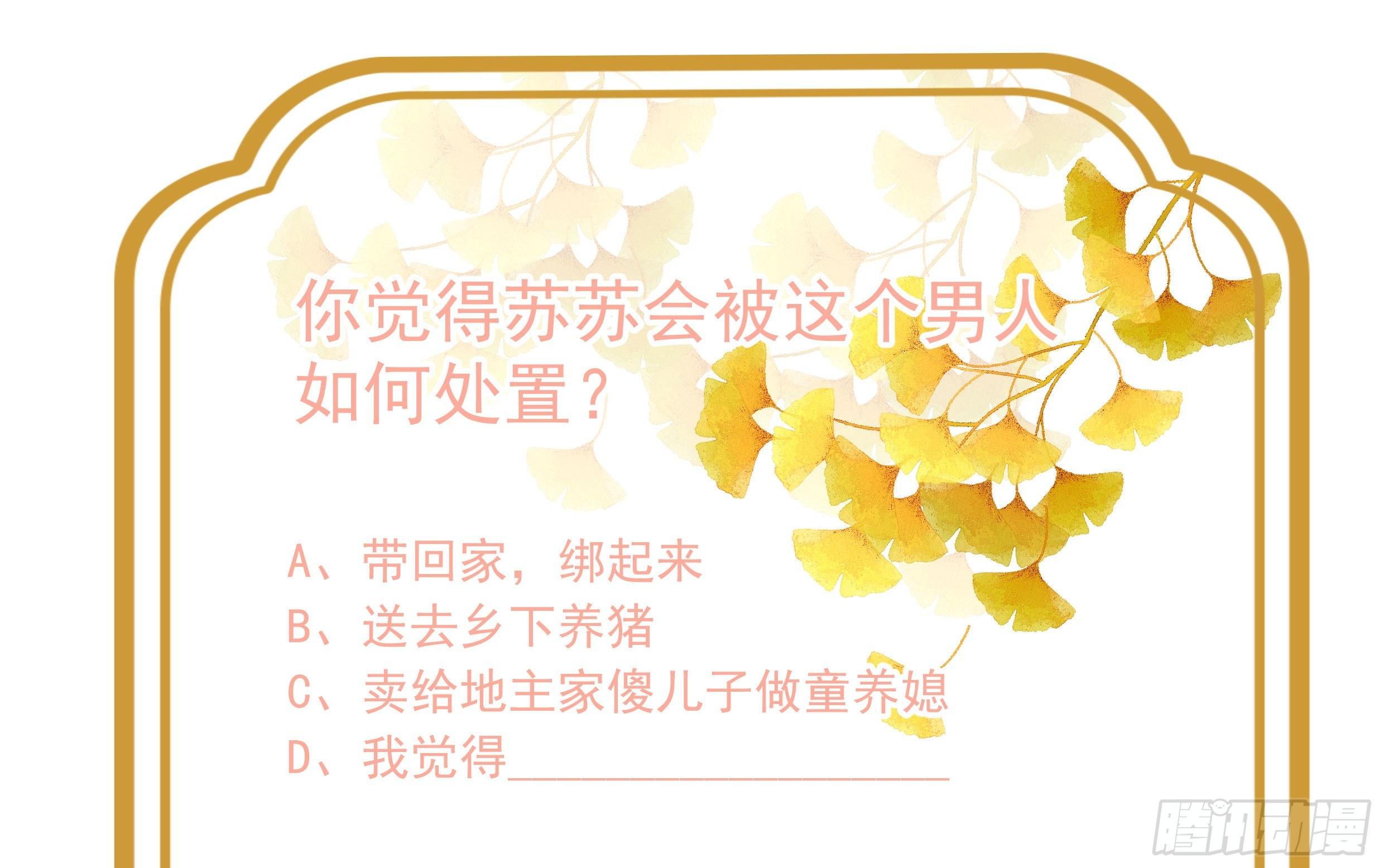 拾：金色山茶-第11话