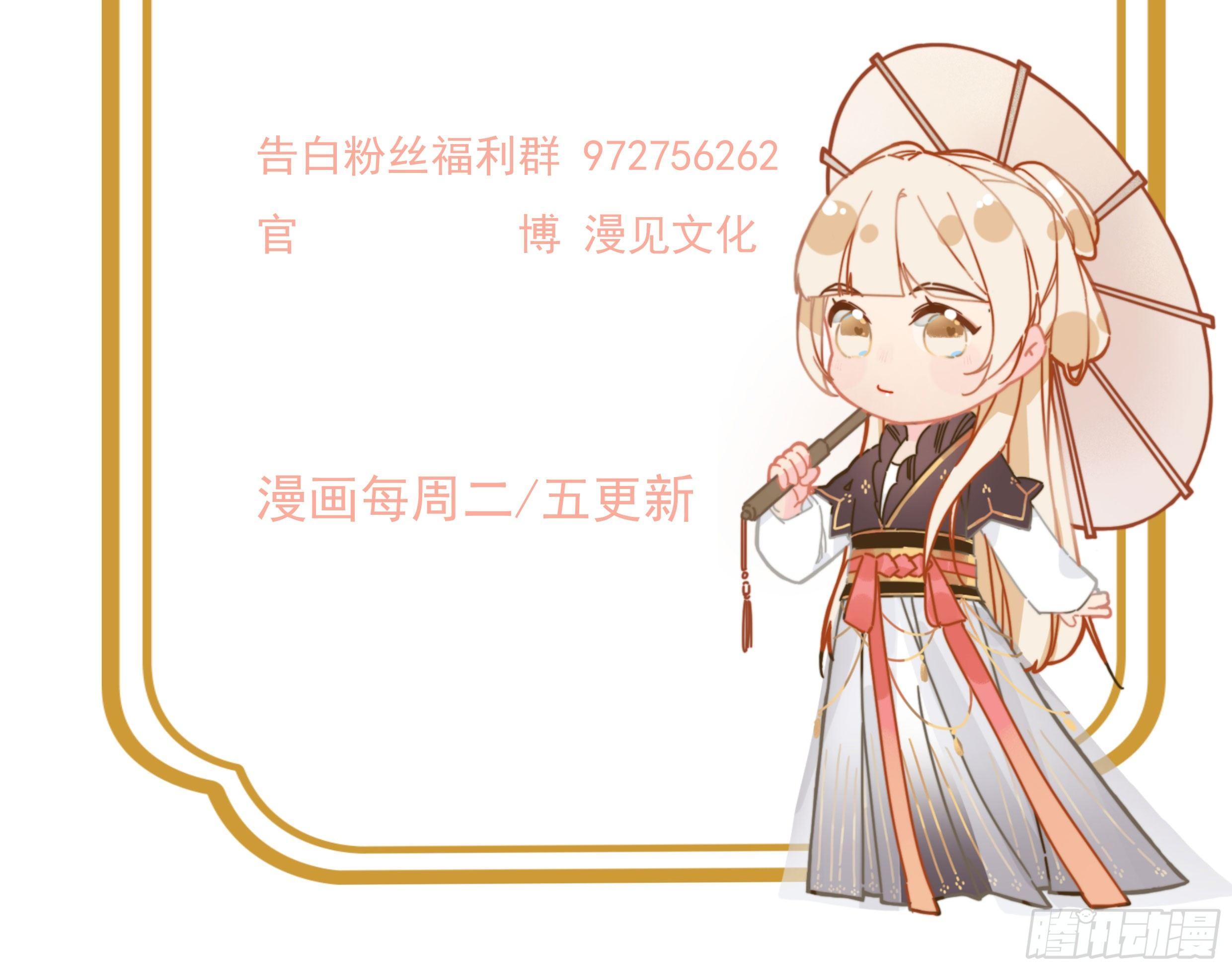 拾：金色山茶-第11话