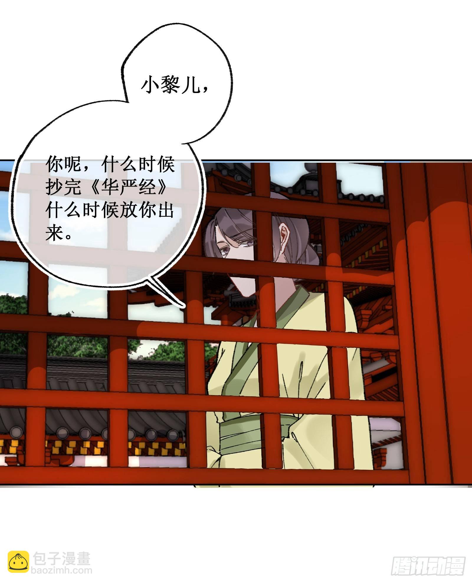 拾：金色山茶-第11话