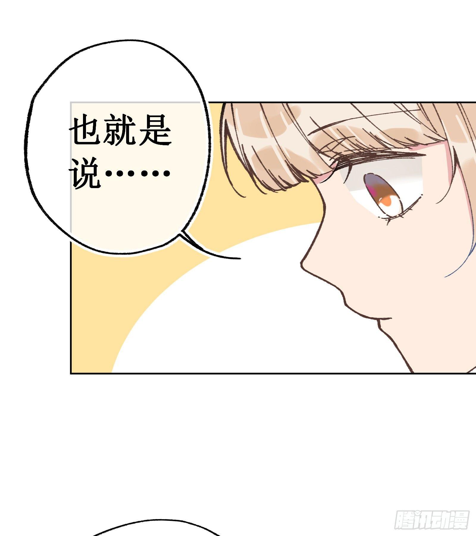 拾：金色山茶-第11话