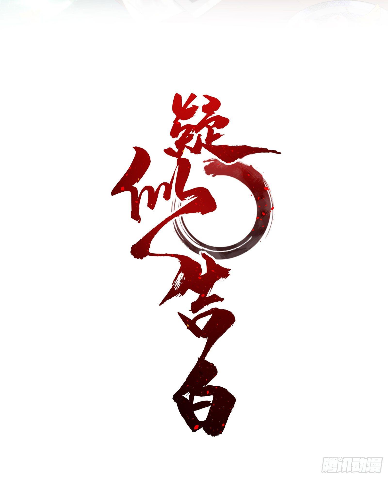 拾贰：神秘雕塑-第13话