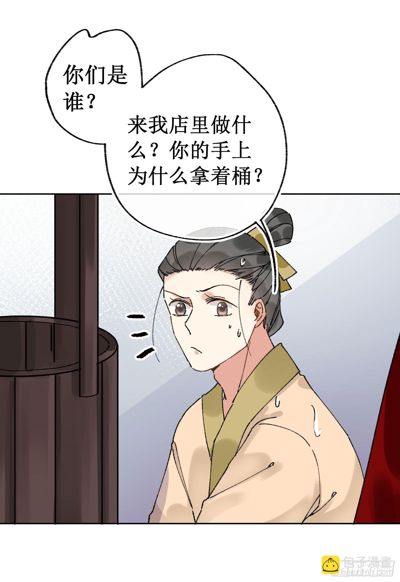 拾贰：神秘雕塑-第13话