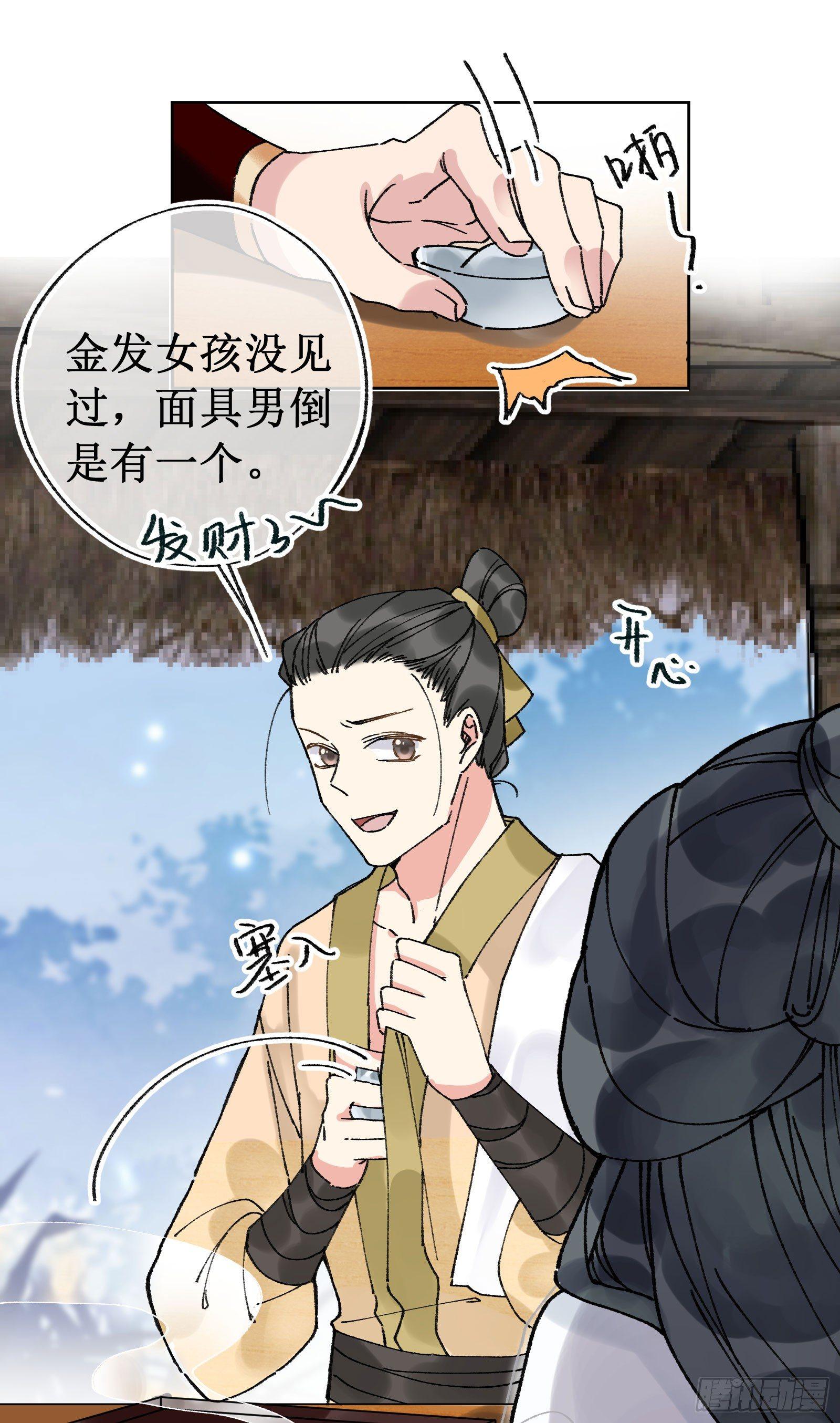 拾贰：神秘雕塑-第13话