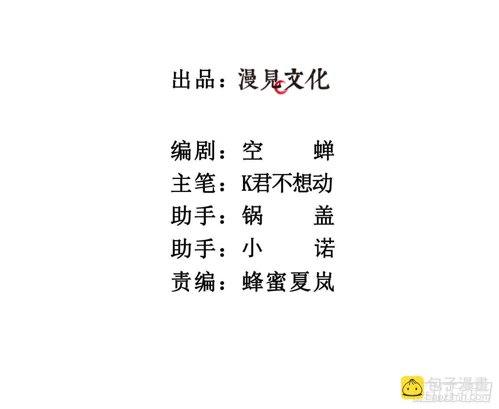 拾贰：神秘雕塑-第13话