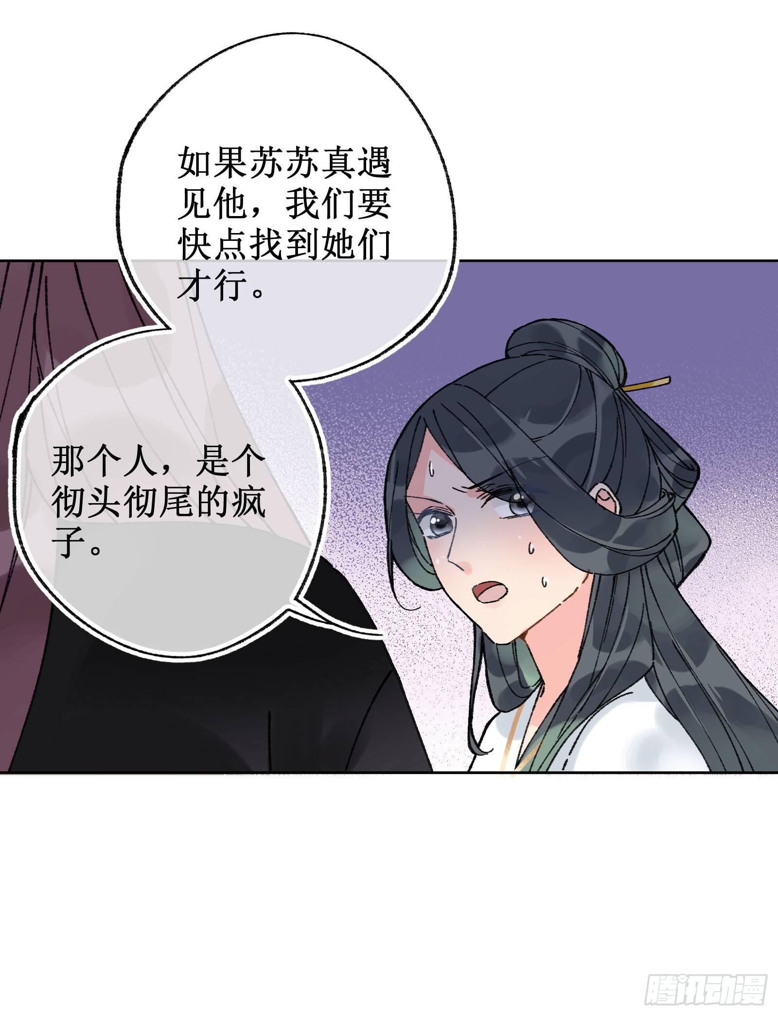 拾贰：神秘雕塑-第13话