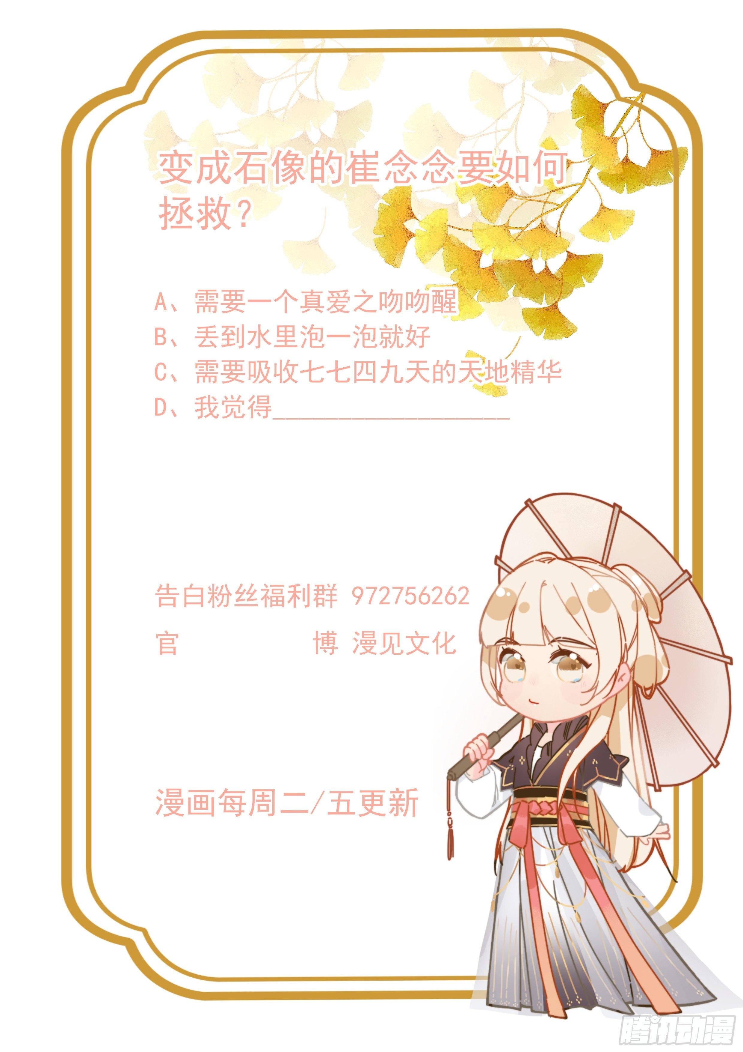 拾贰：神秘雕塑-第13话