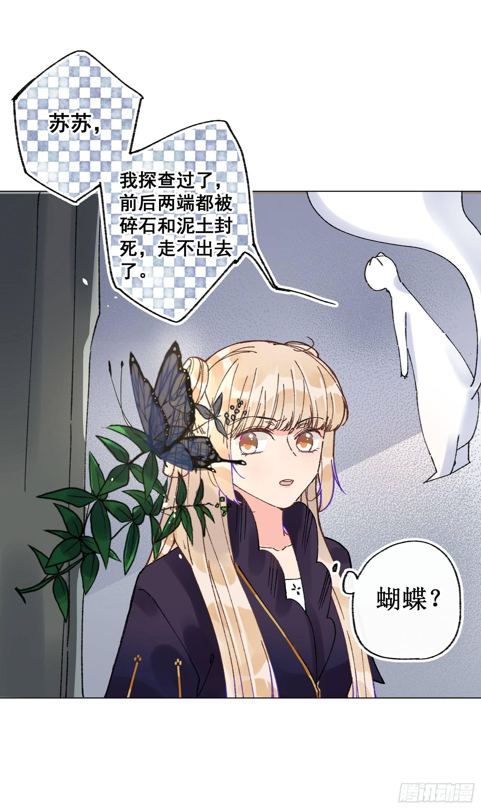 拾肆：脱离游戏-第15话