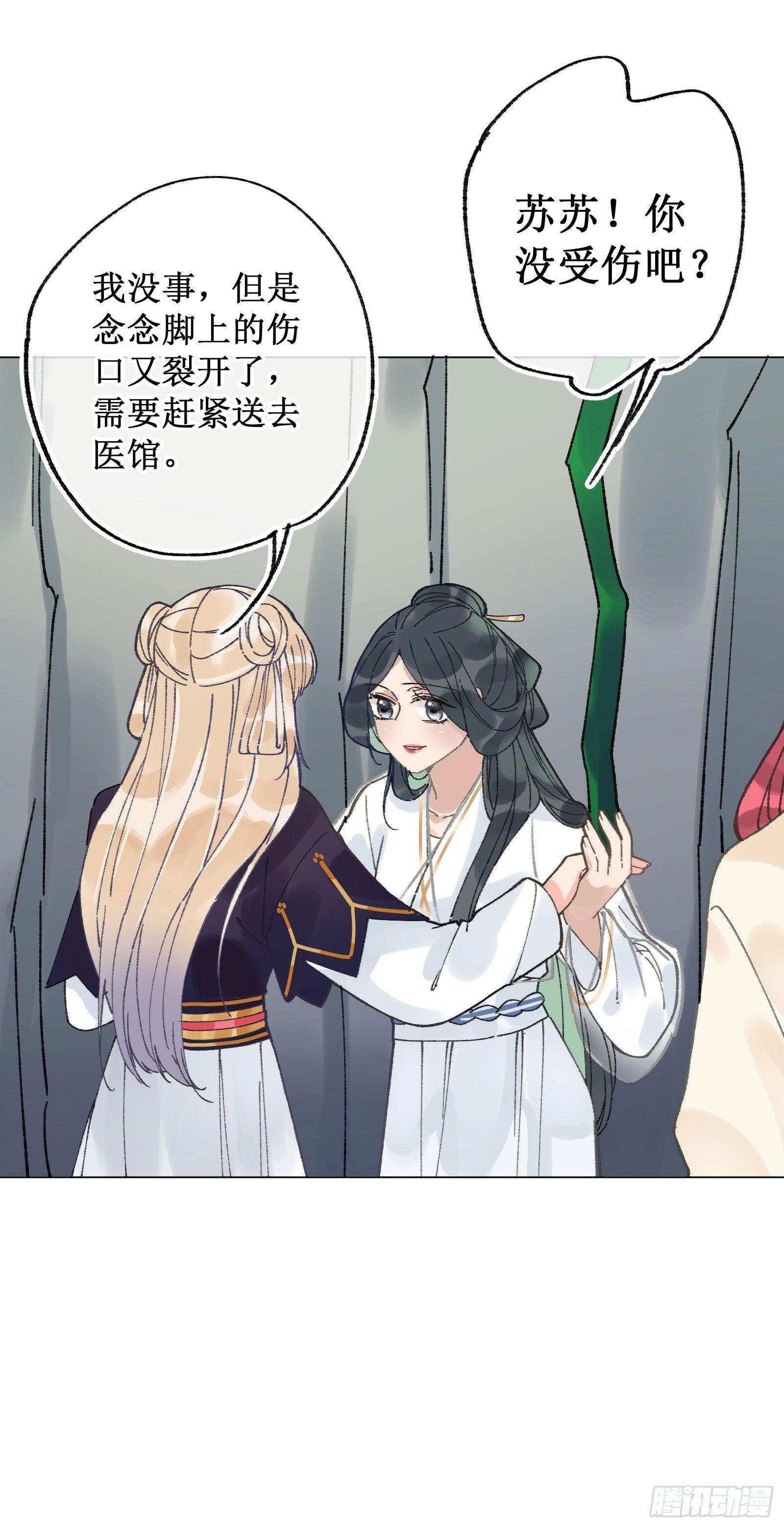 拾肆：脱离游戏-第15话