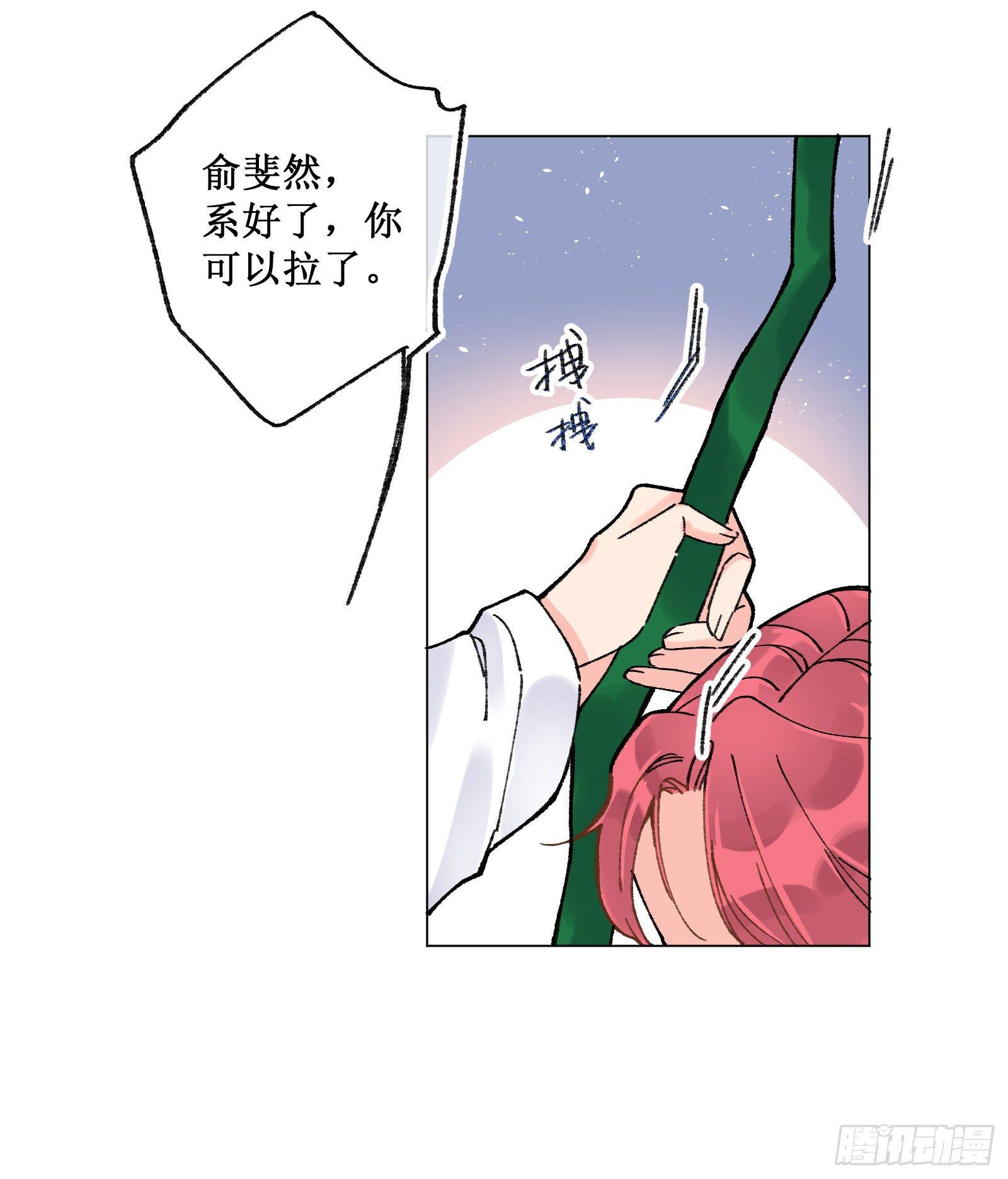 拾肆：脱离游戏-第15话