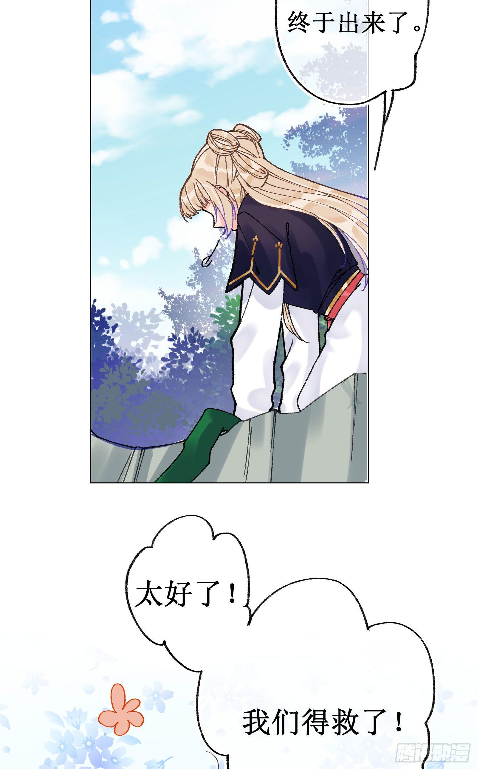 拾肆：脱离游戏-第15话